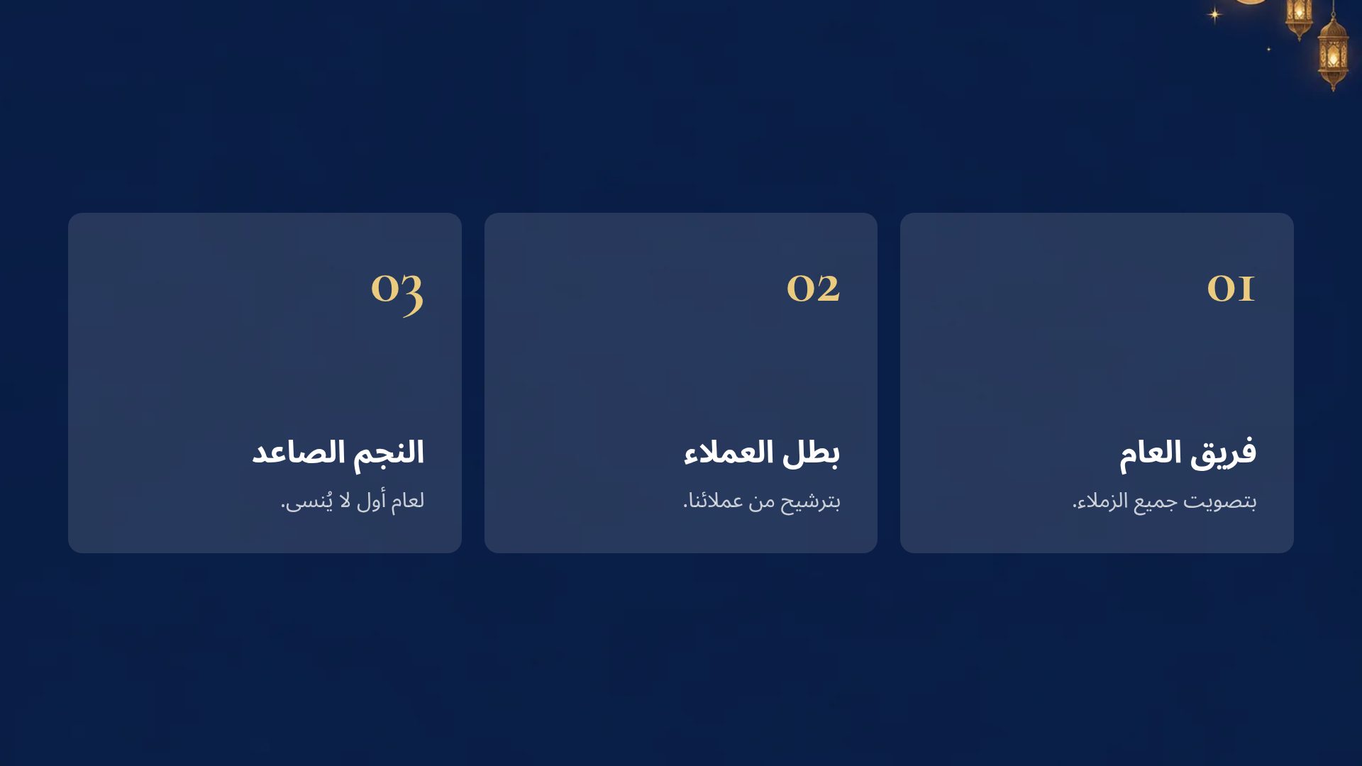 هلال رمضان — الشريحة 17
