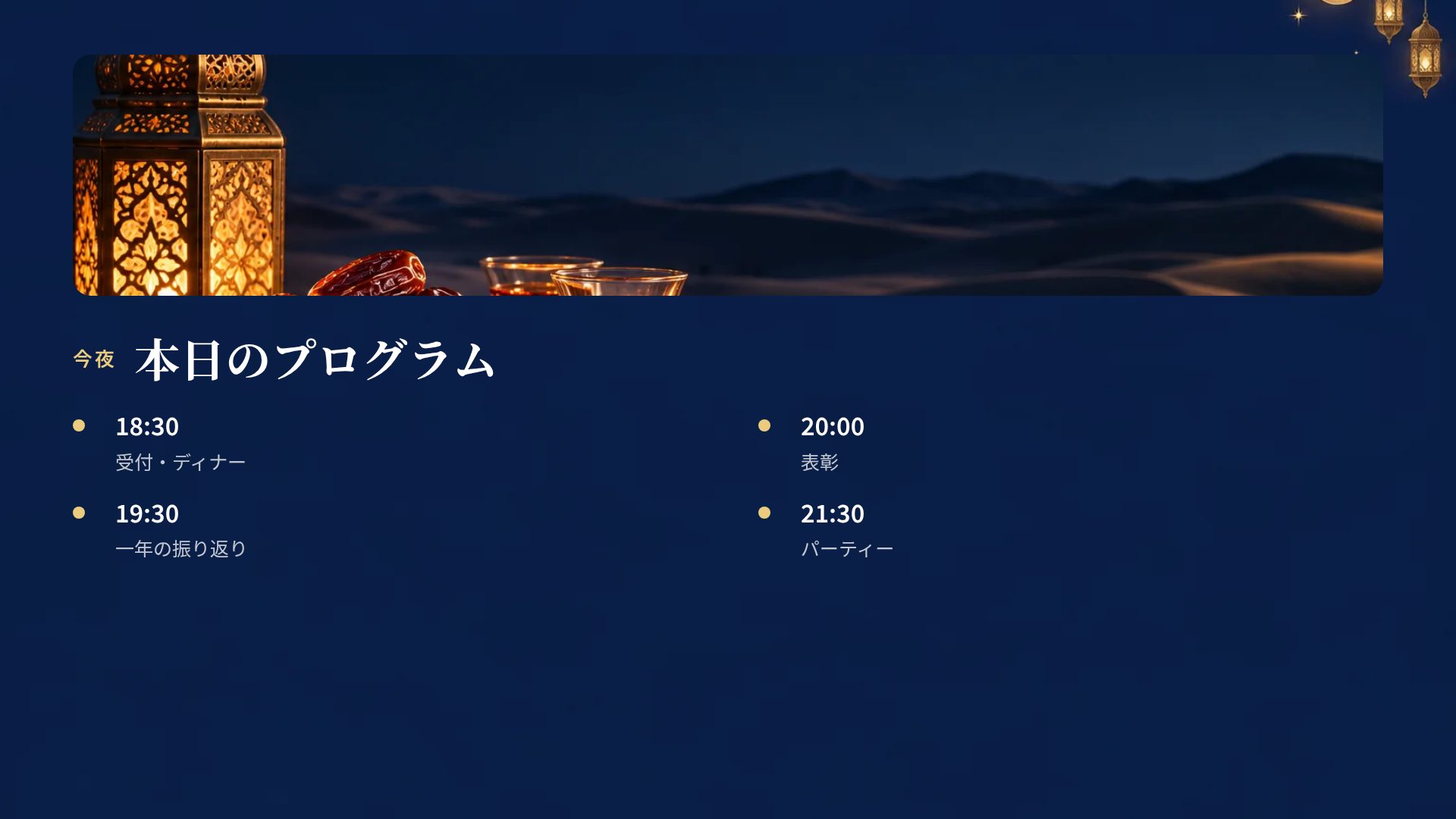 ラマダン スライド 6