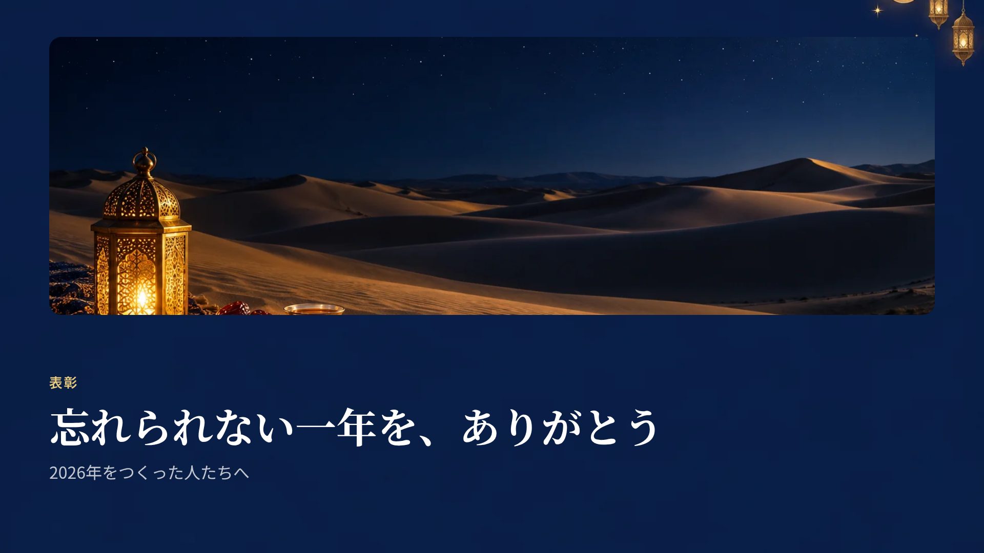 ラマダン スライド 7