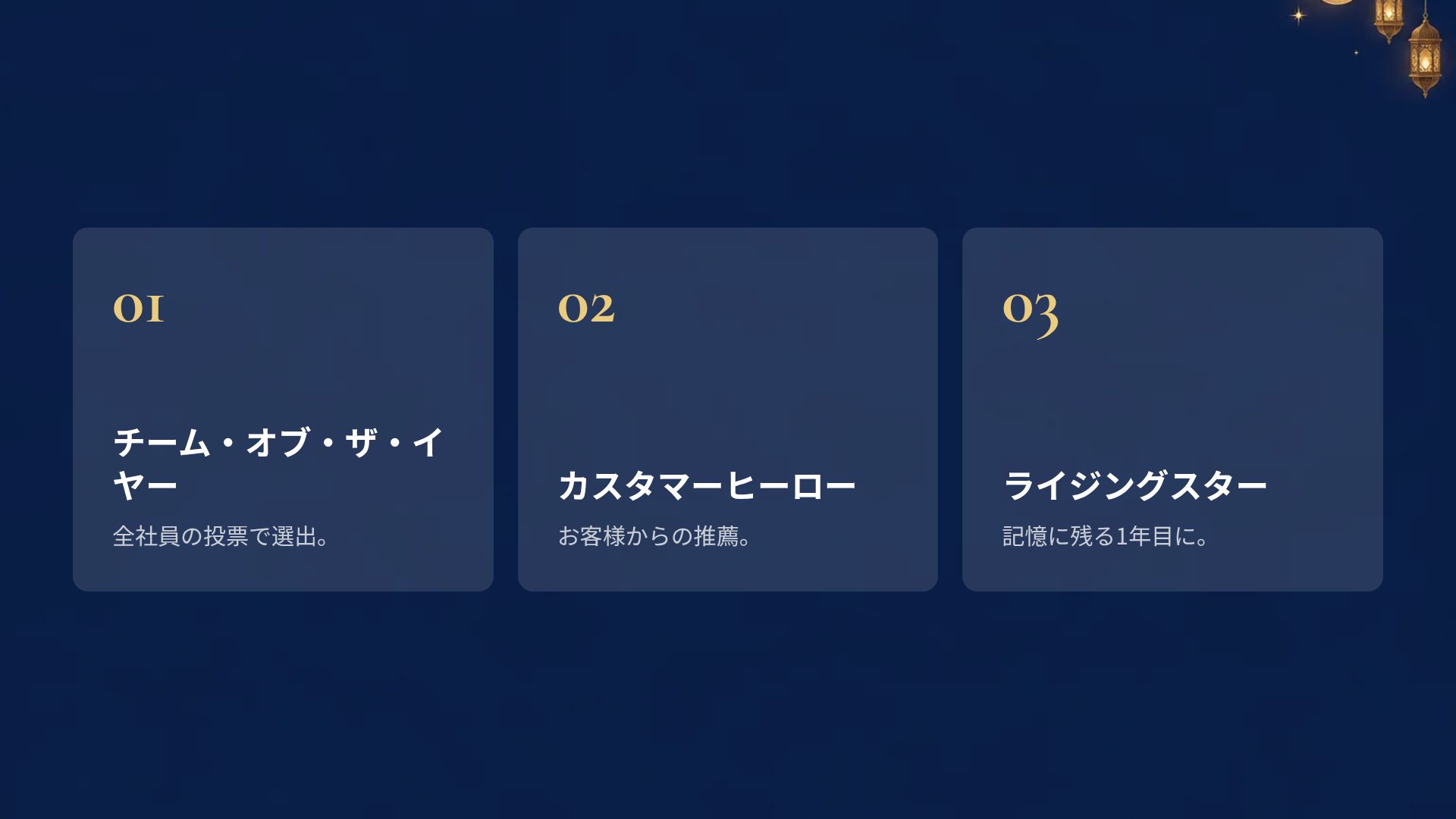 ラマダン スライド 17