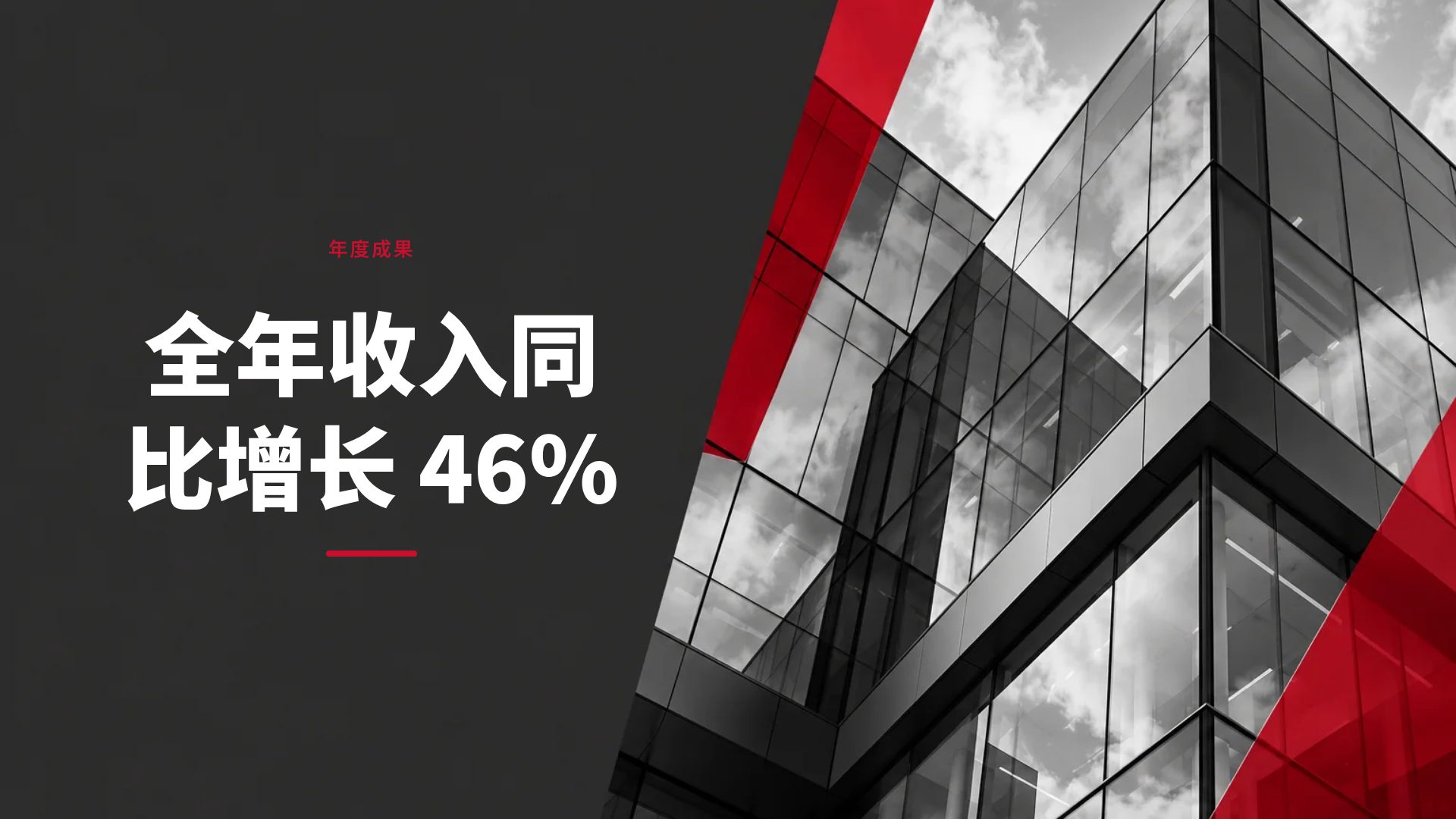 红色企业 第 9 页