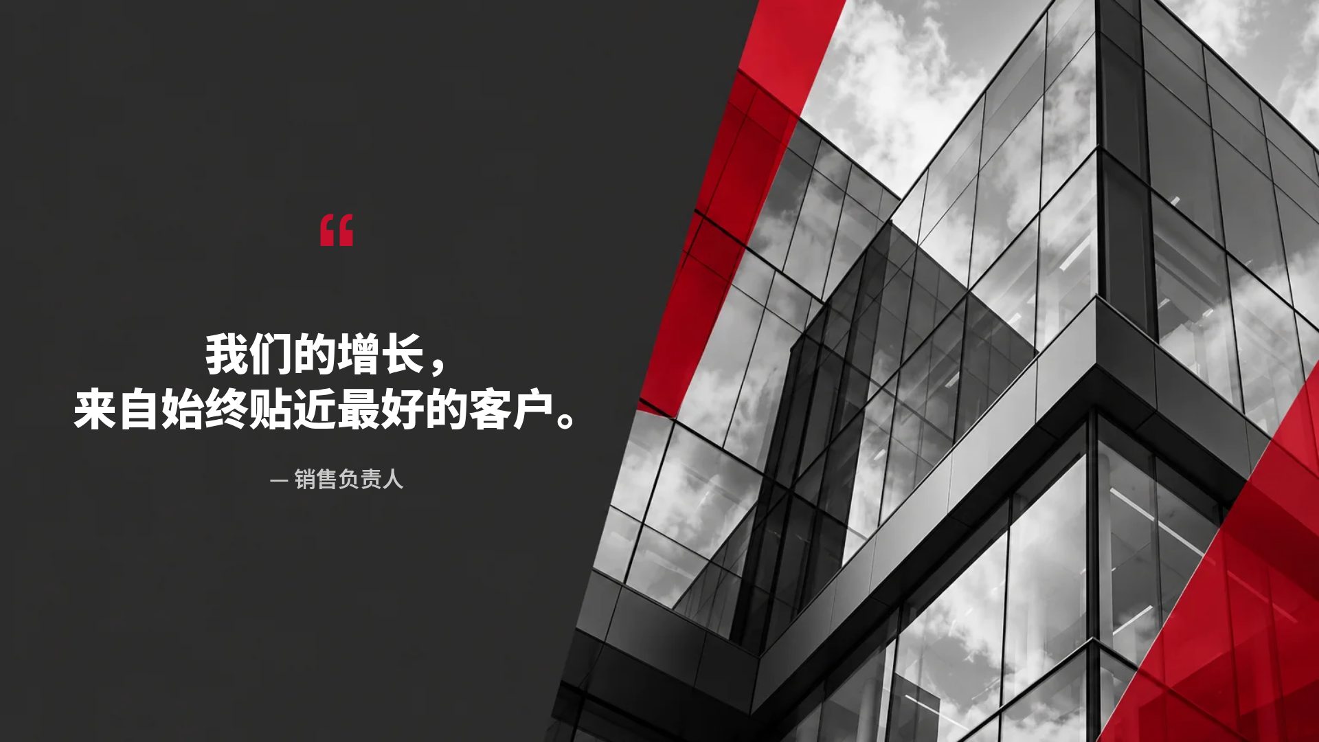 红色企业 第 11 页