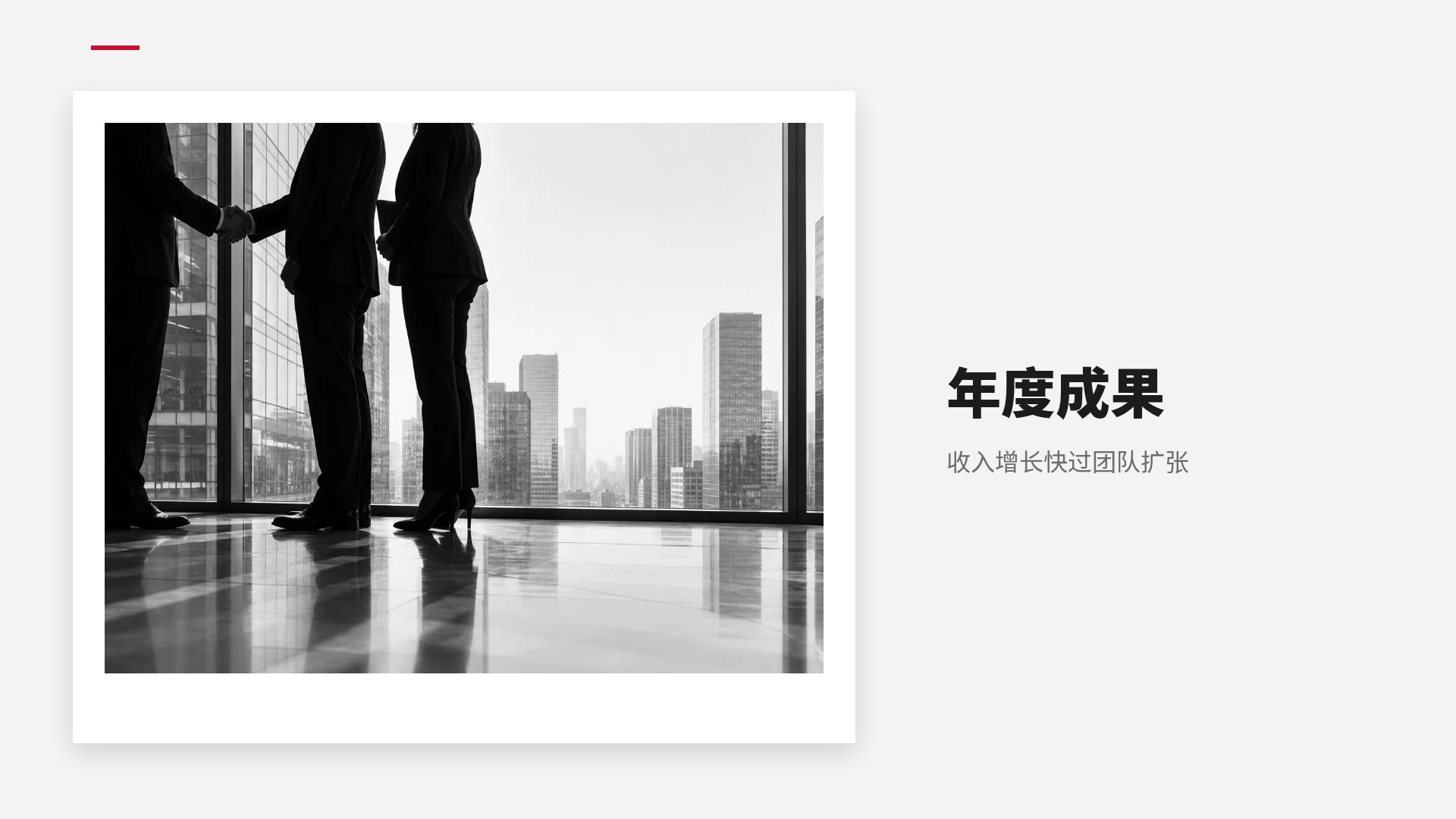 红色企业 第 13 页