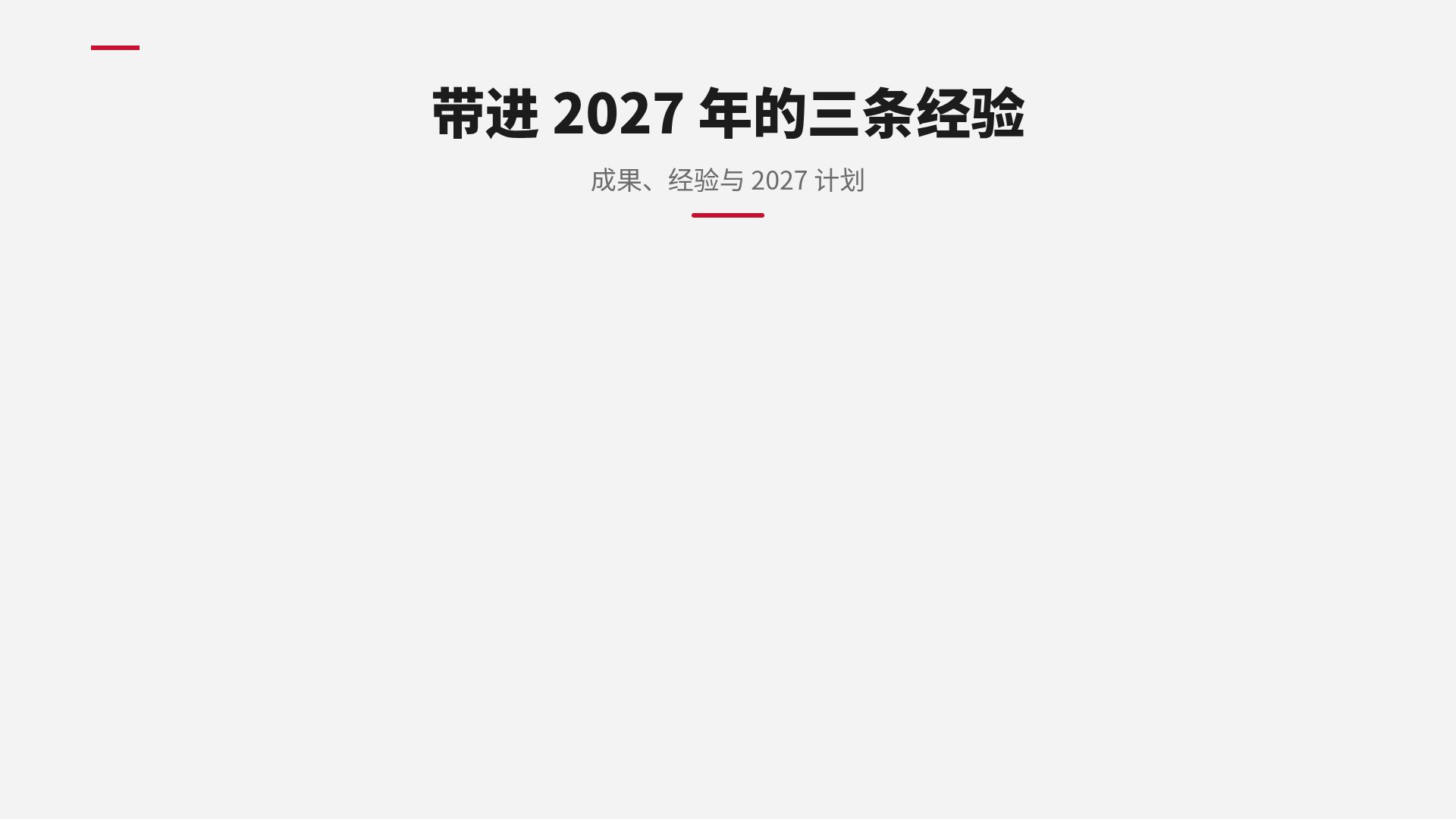 红色企业 第 15 页