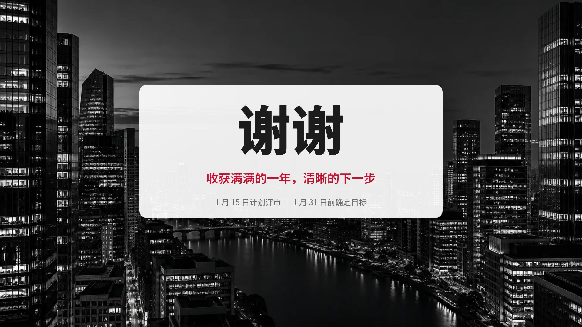 红色企业 第 18 页