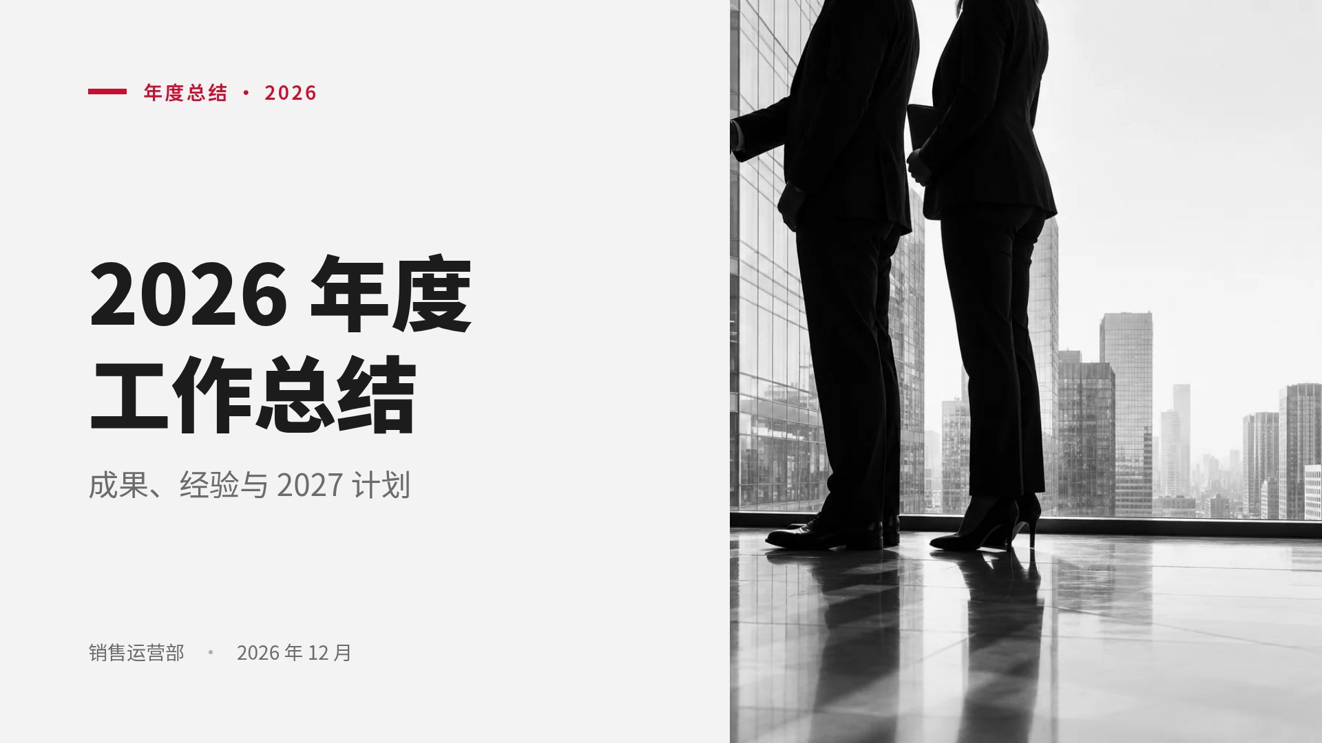红色企业 第 2 页