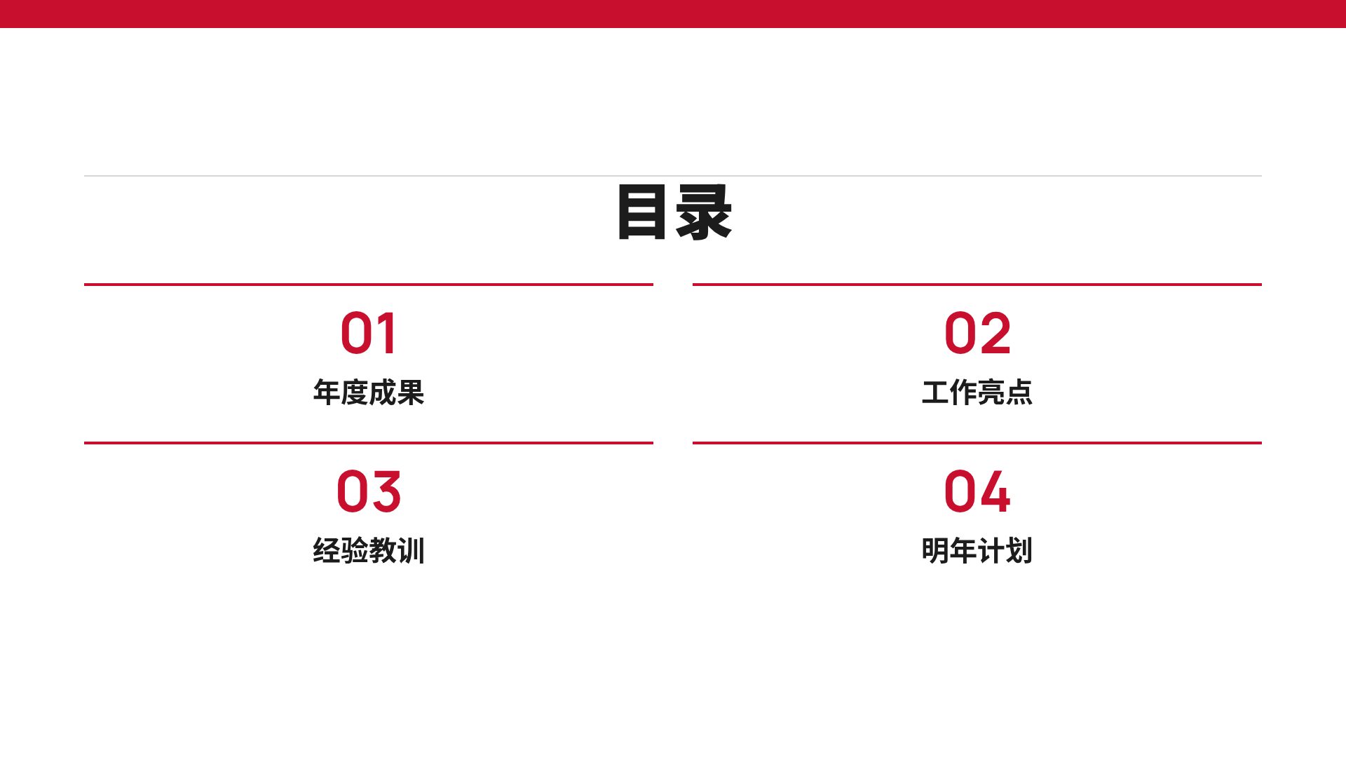 红色企业 第 3 页