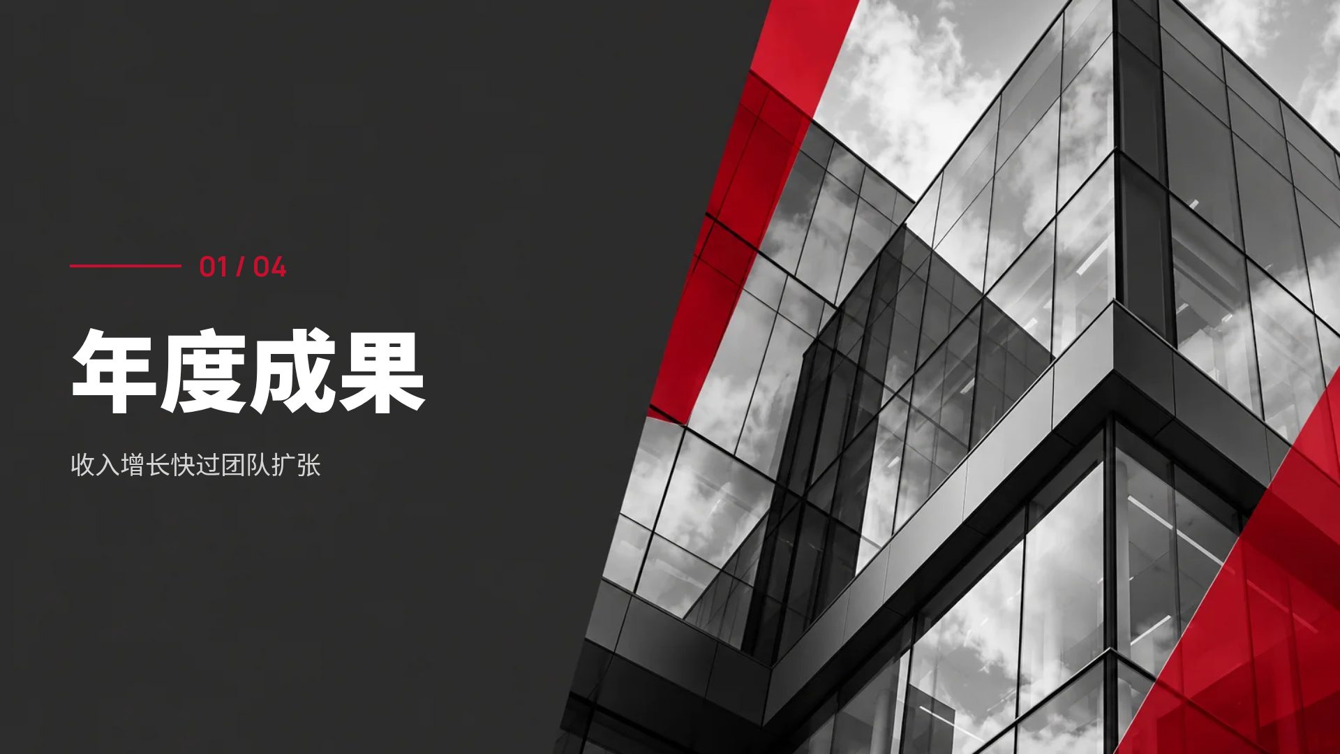 红色企业 第 4 页