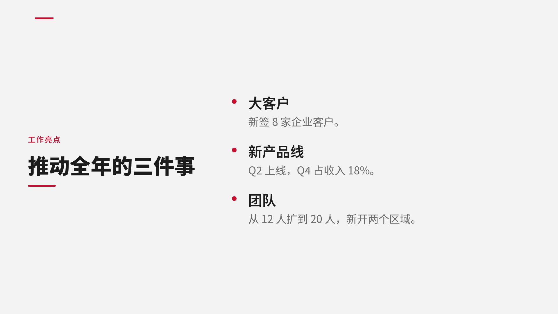 红色企业 第 5 页