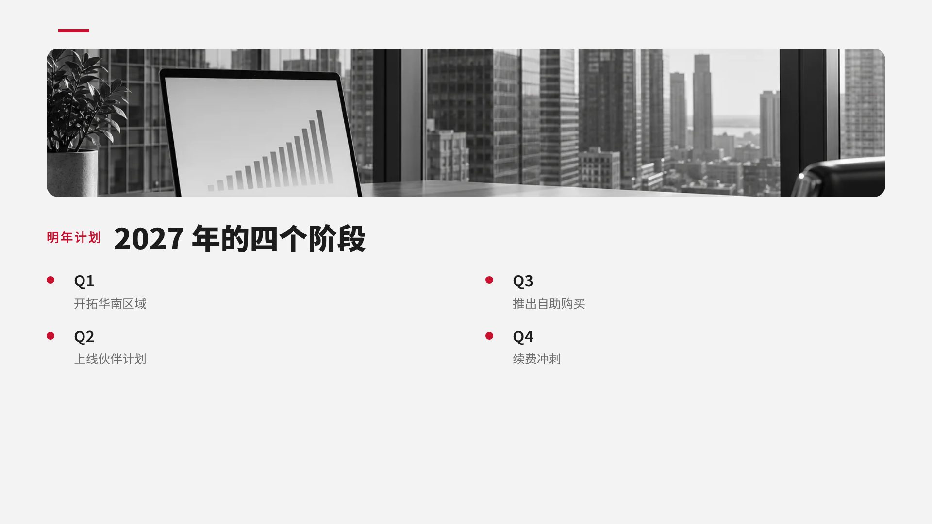 红色企业 第 6 页