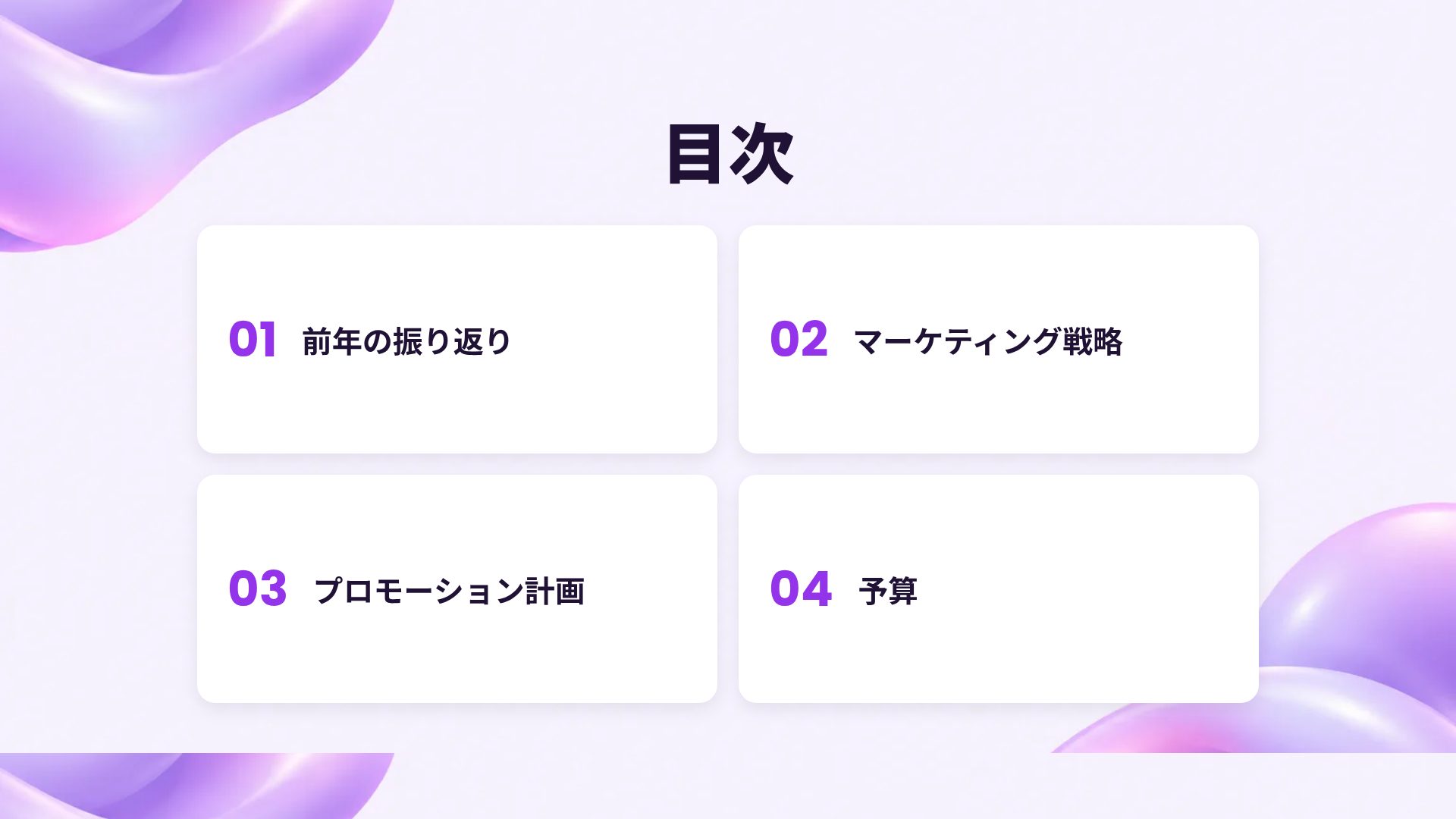 レッドエンベロープ スライド 3