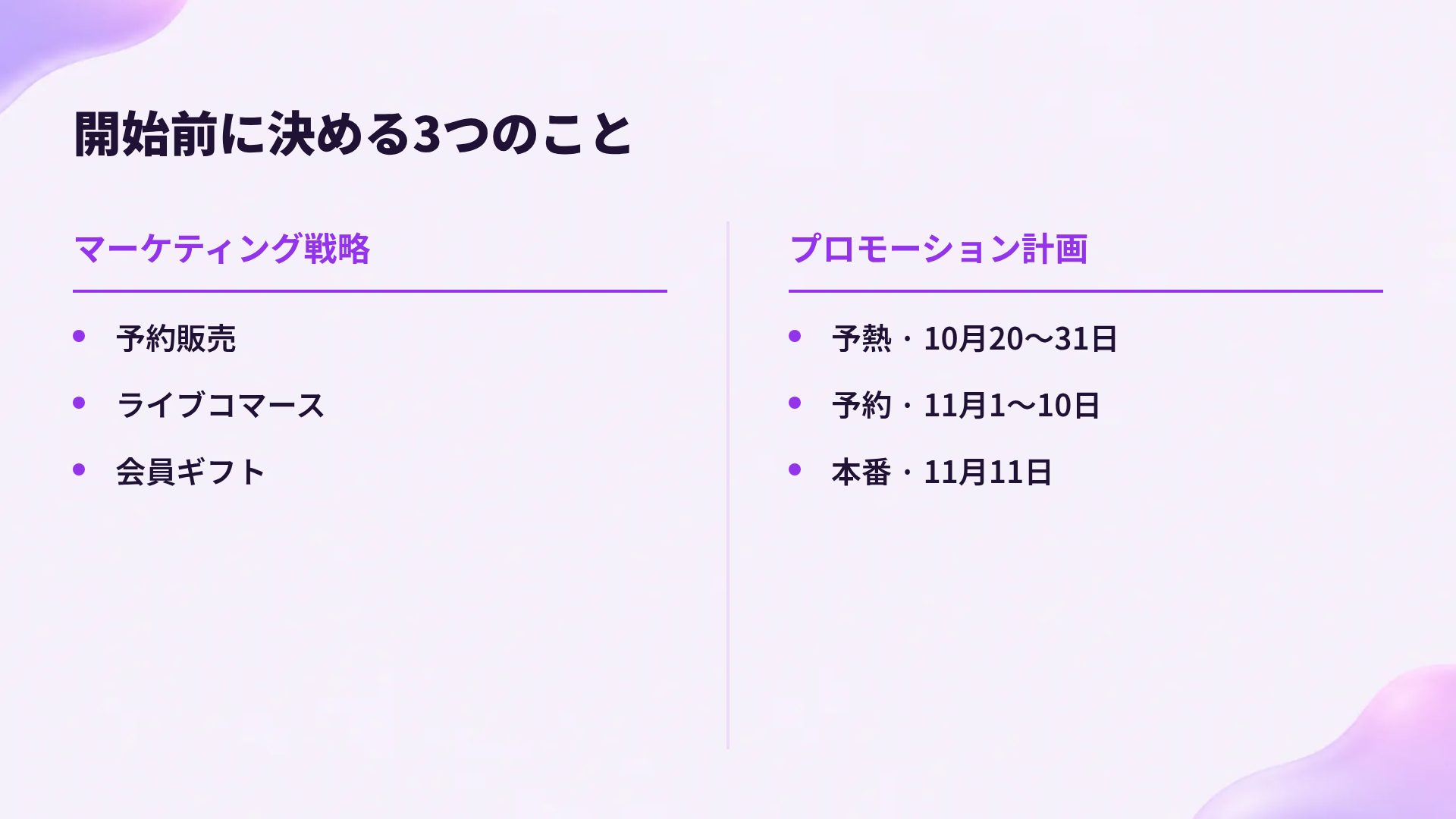 レッドエンベロープ スライド 8