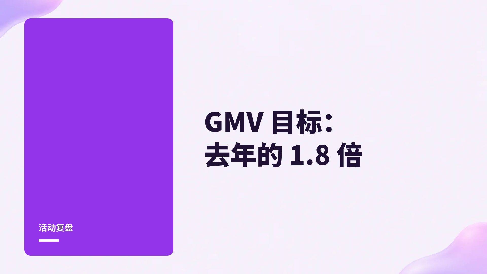 红包狂欢 第 9 页