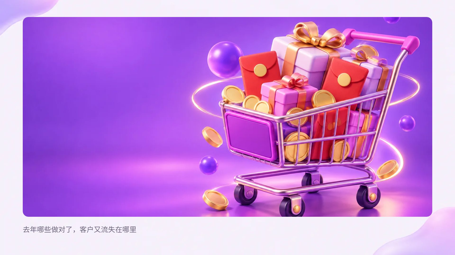 红包狂欢 第 13 页