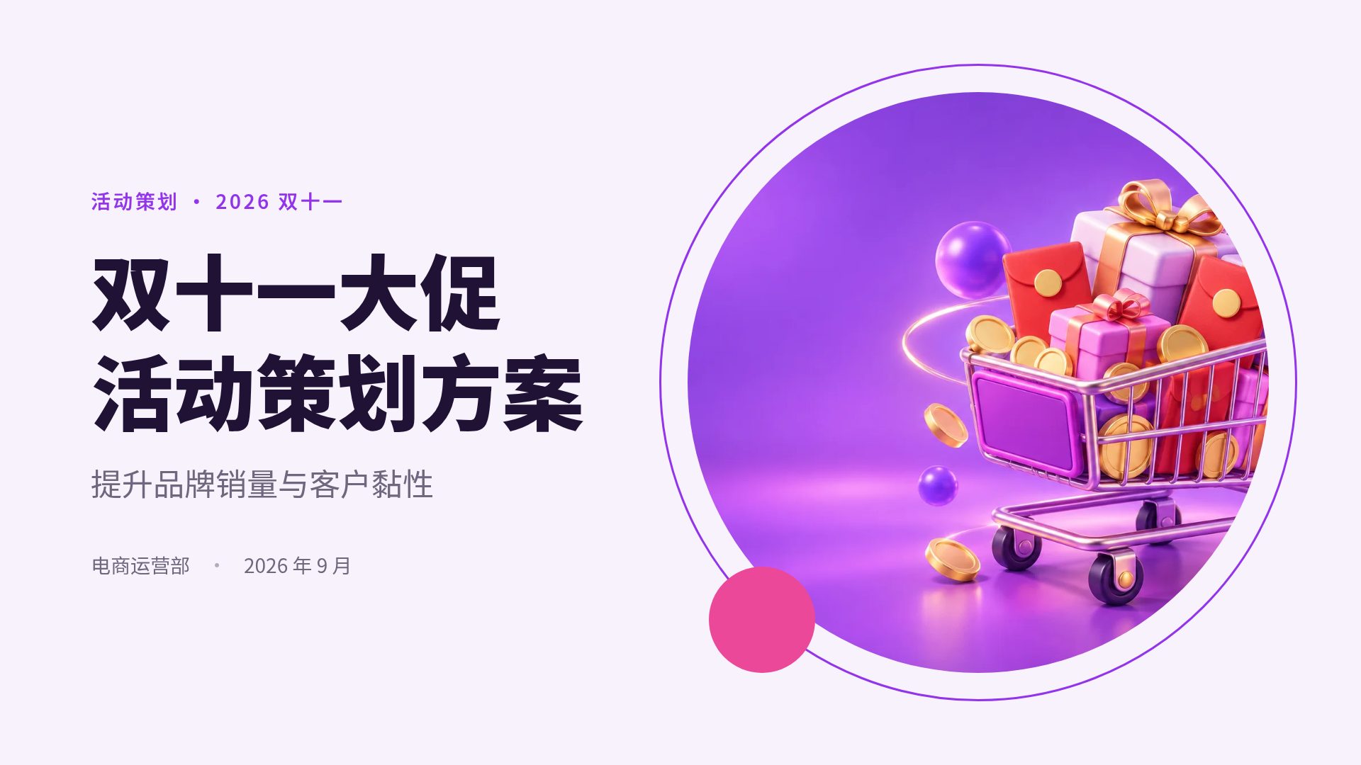 红包狂欢 第 2 页