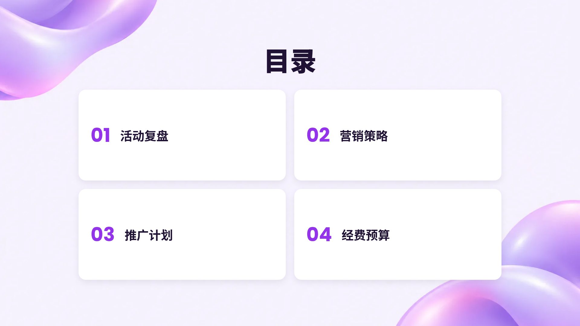 红包狂欢 第 3 页