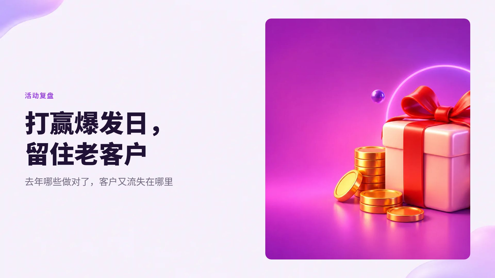 红包狂欢 第 7 页