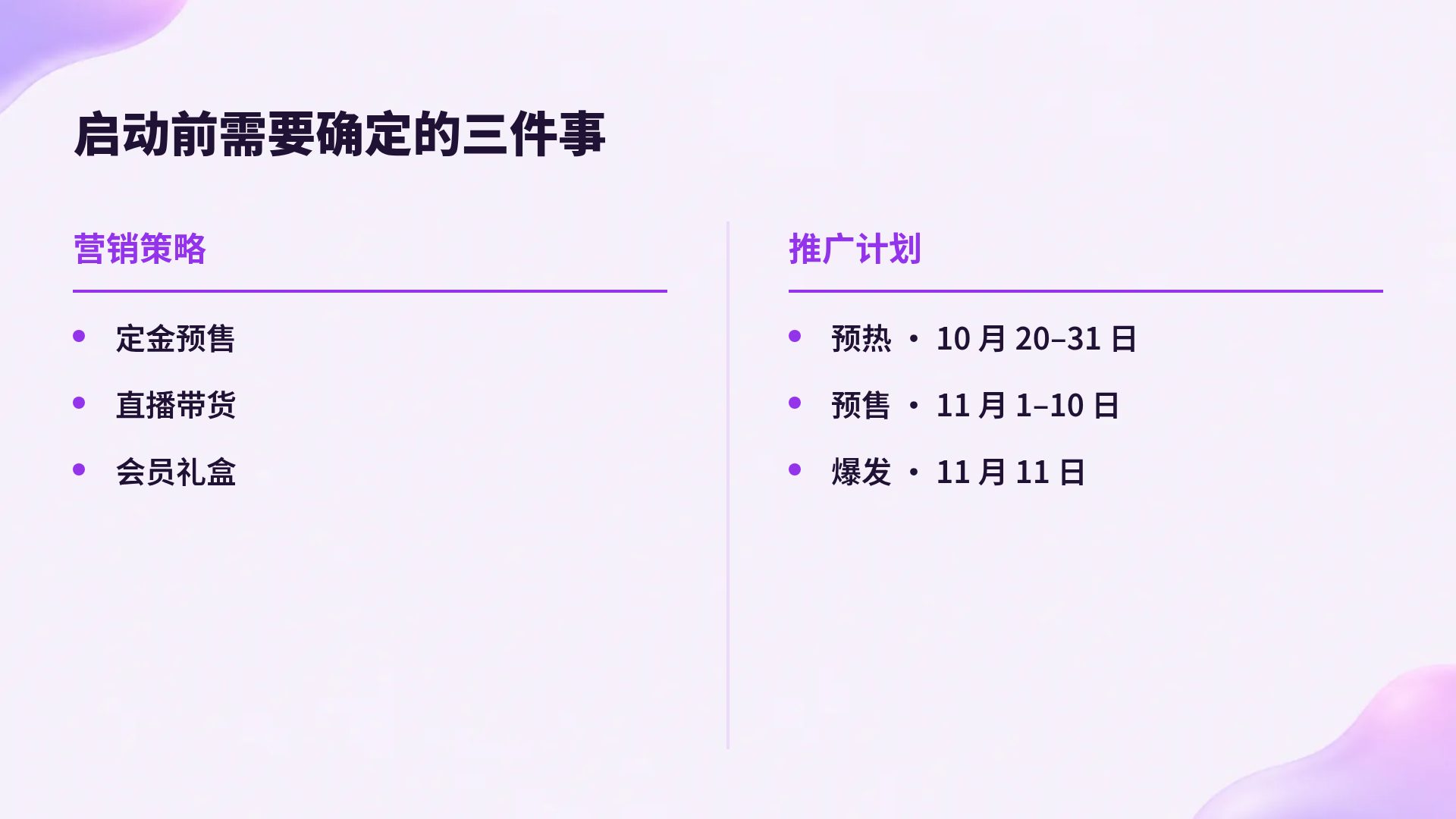 红包狂欢 第 8 页