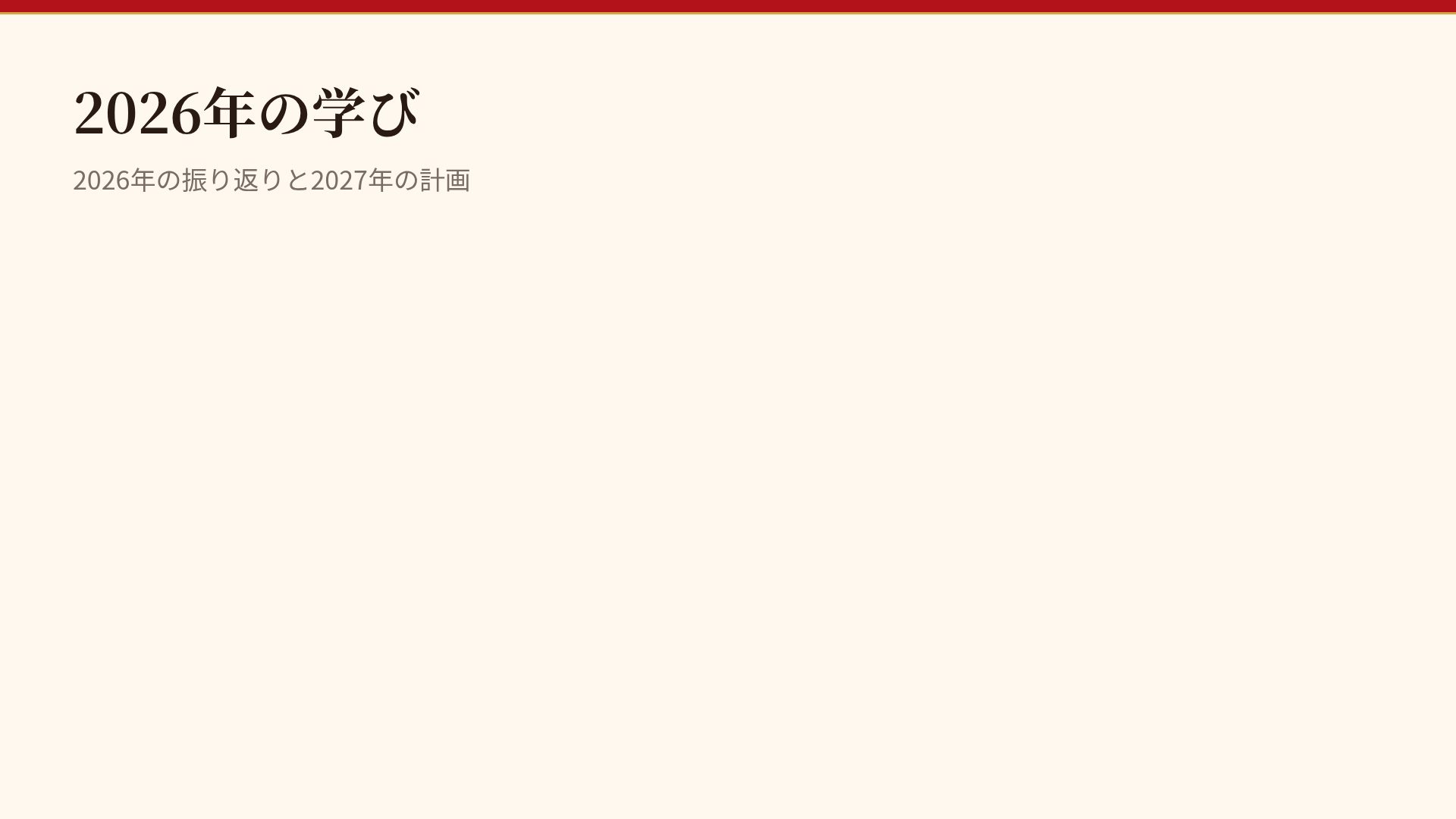 レッドゴールドレビュー スライド 15