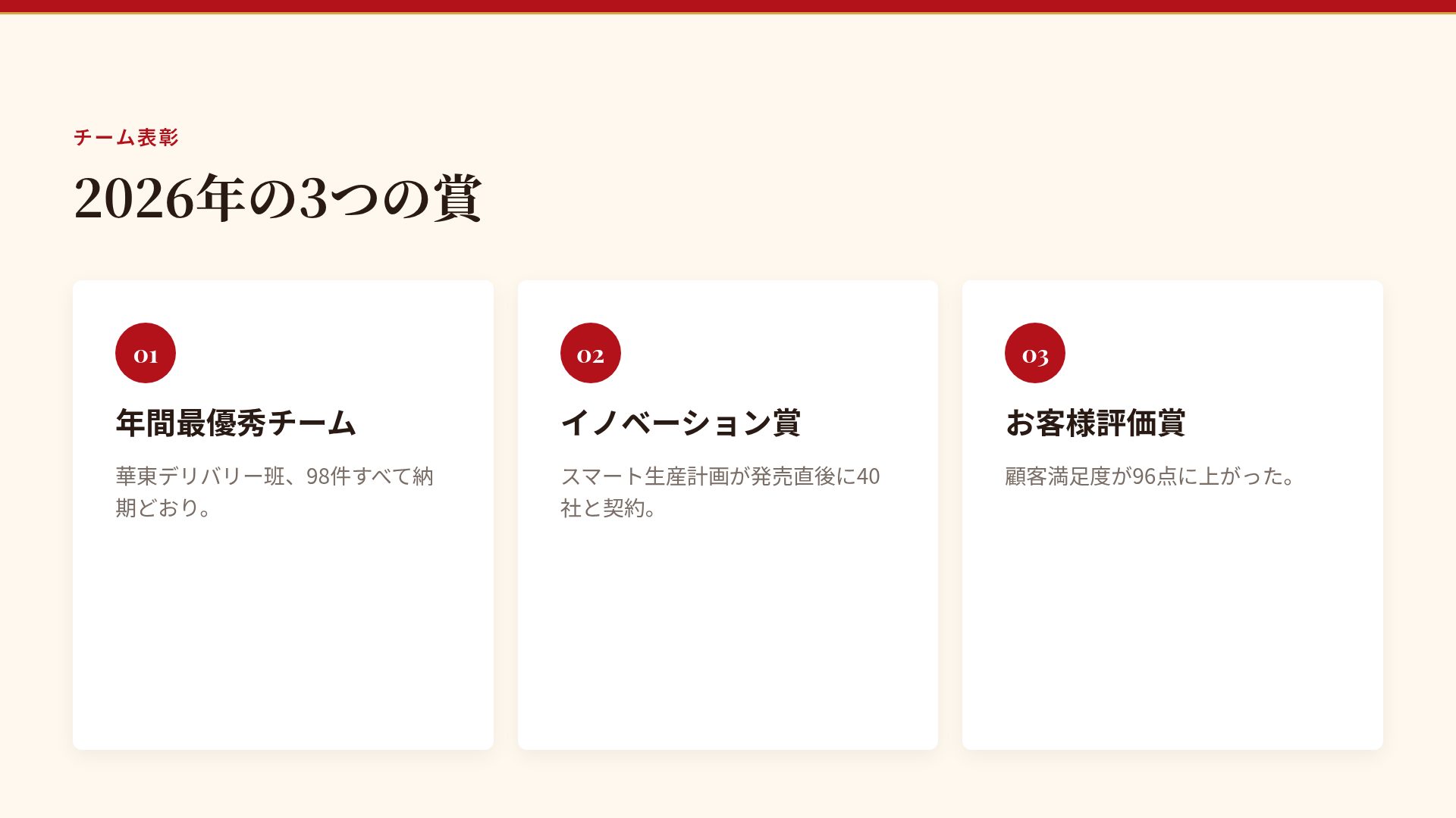 レッドゴールドレビュー スライド 5