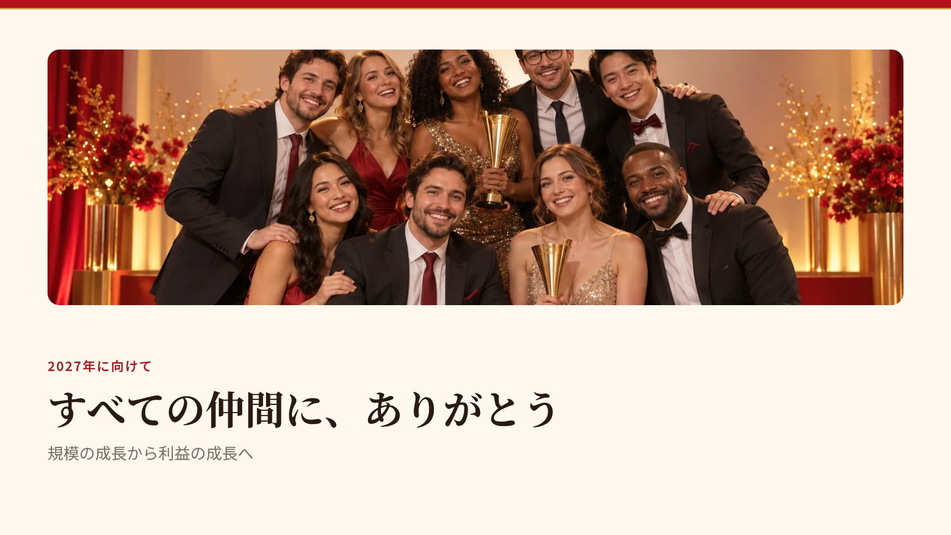 レッドゴールドレビュー スライド 7