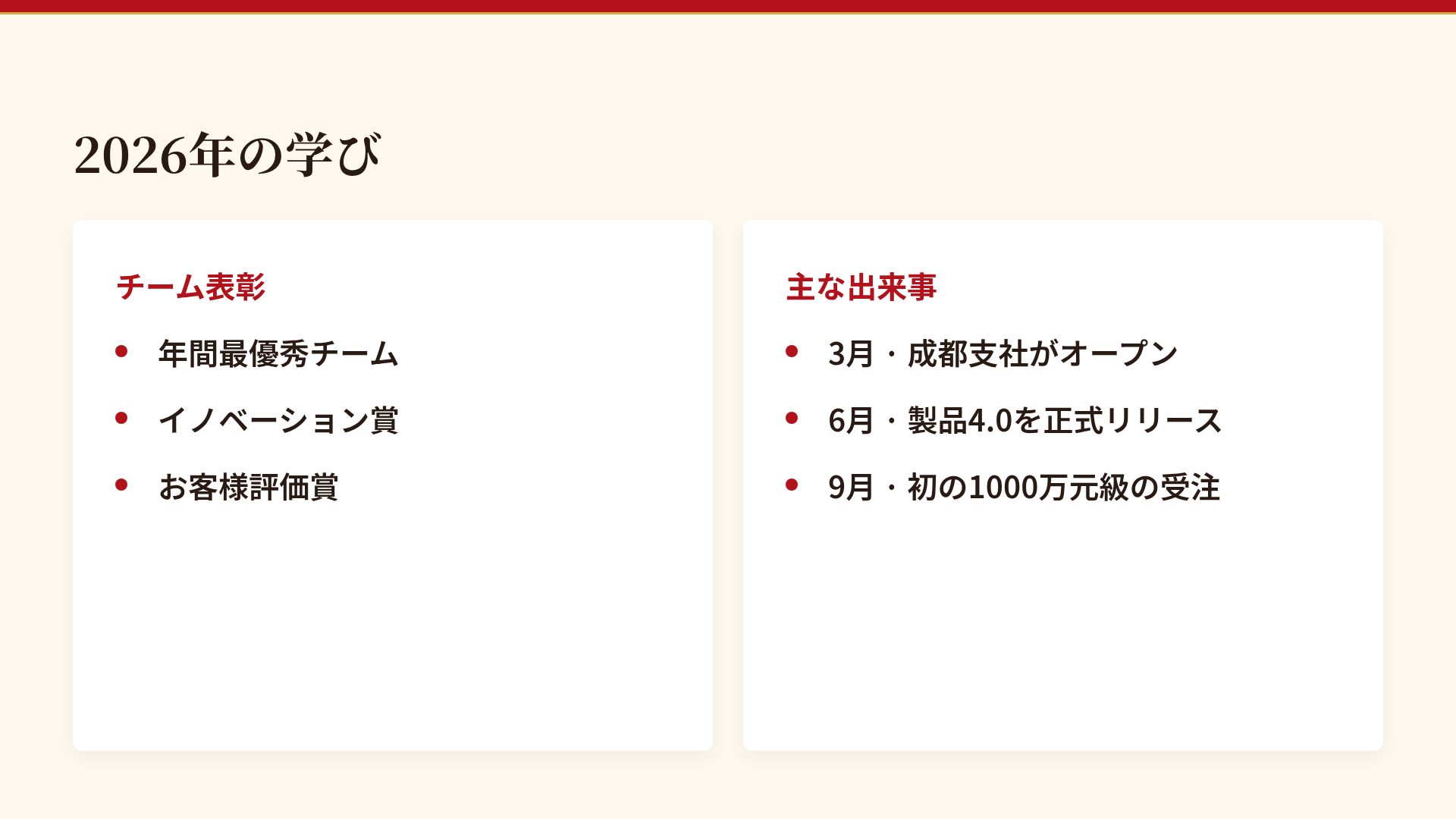 レッドゴールドレビュー スライド 8