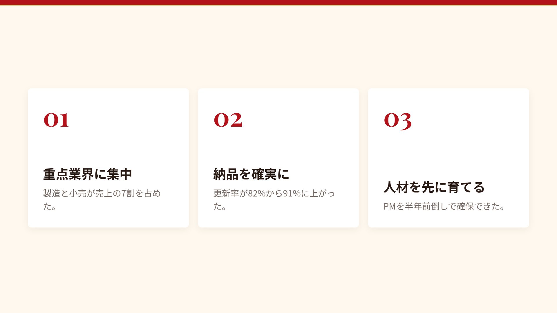レッドゴールドレビュー スライド 17