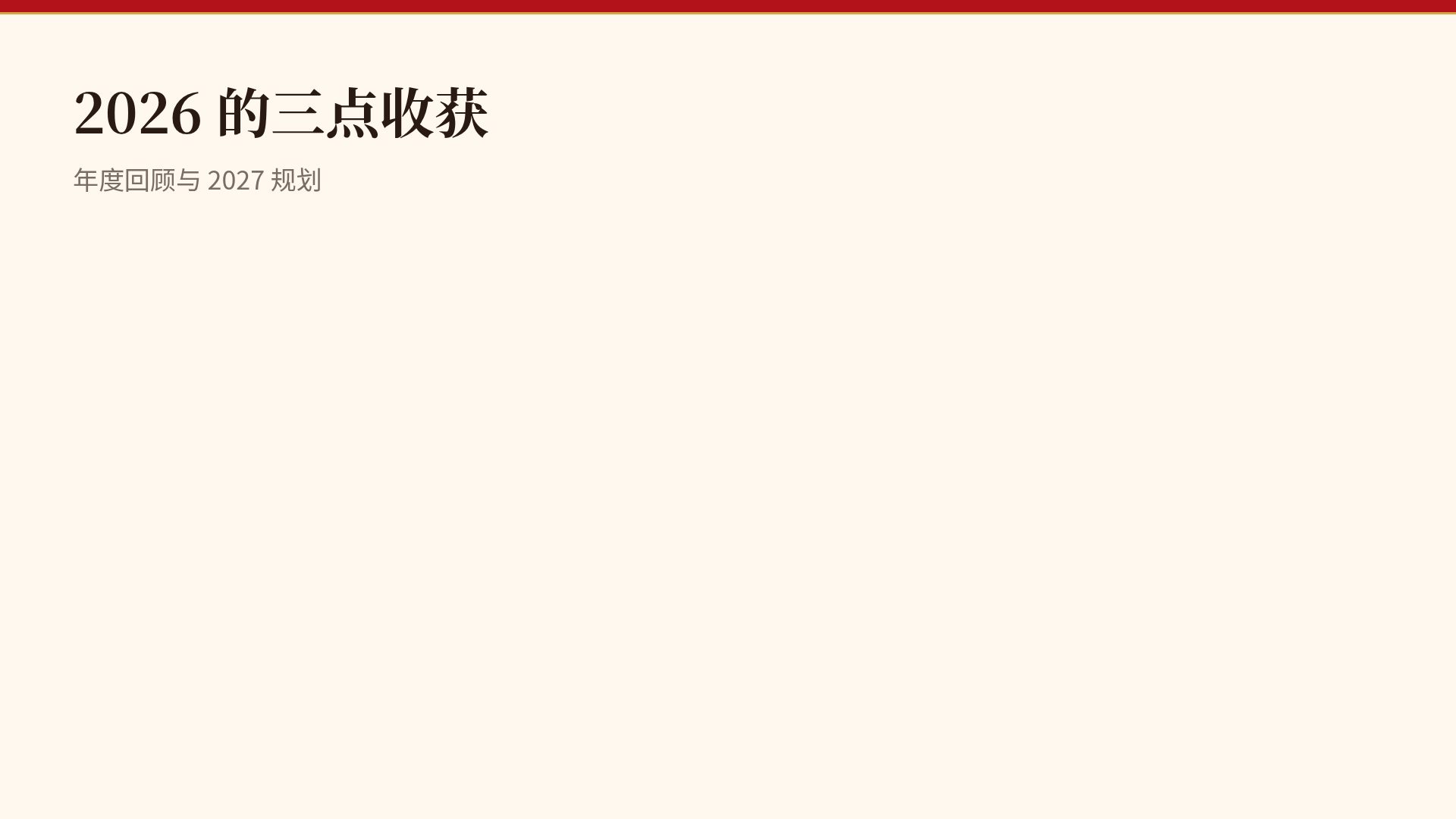 红金年会 第 15 页
