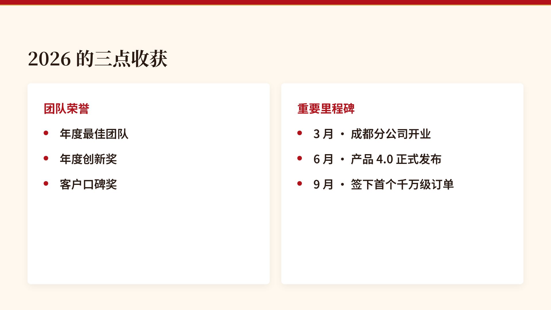 红金年会 第 8 页