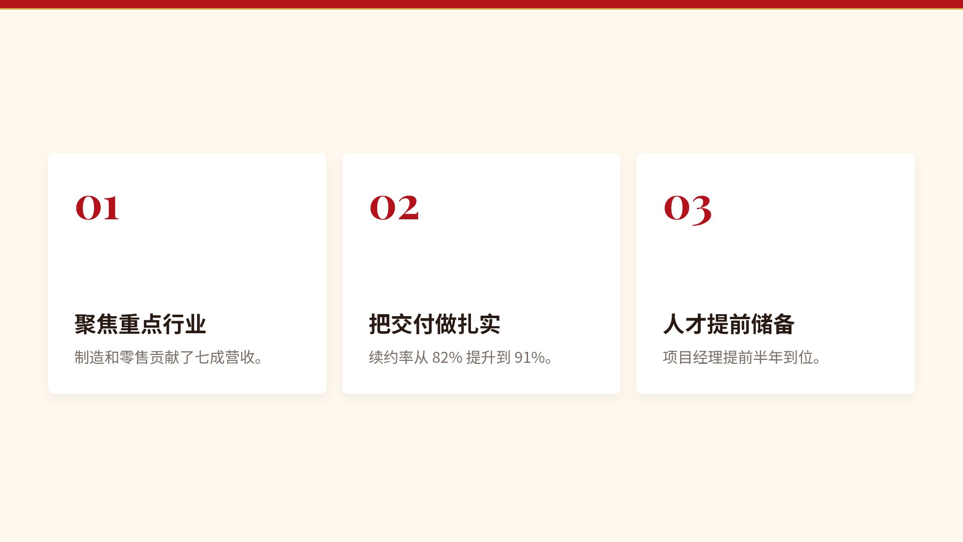 红金年会 第 17 页