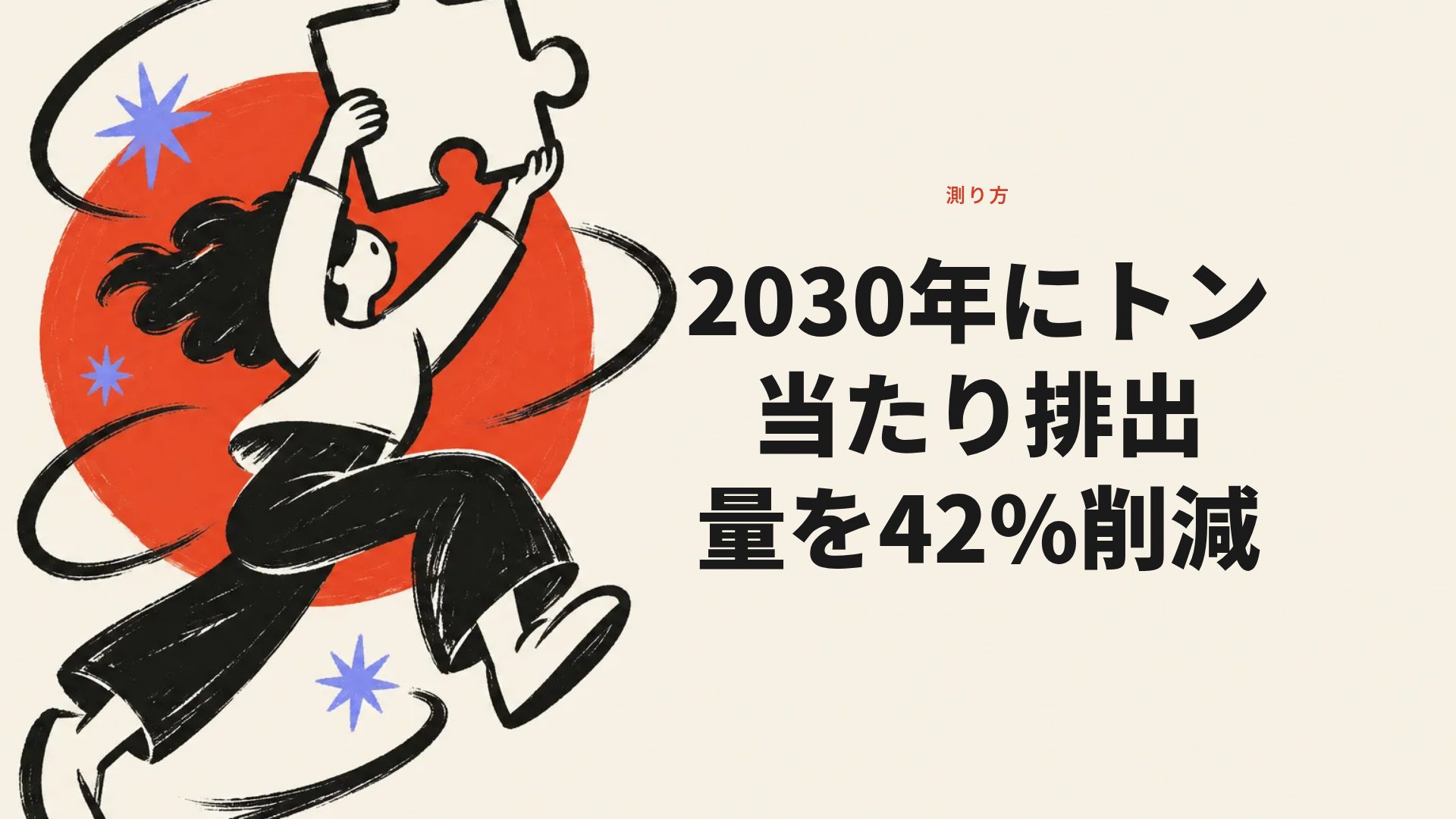 レッドジャンプ スライド 9