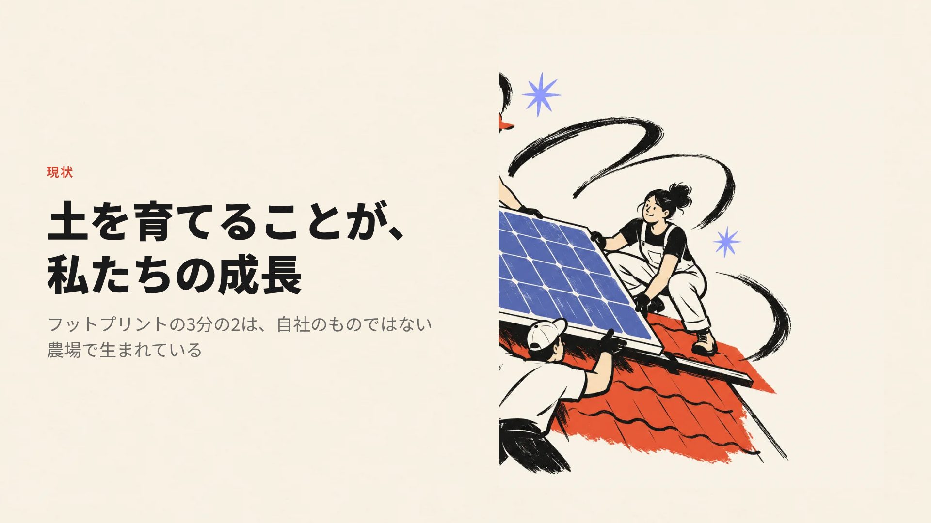 レッドジャンプ スライド 7