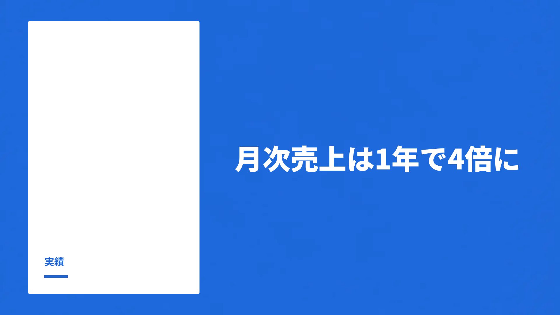 レッドタワー スライド 9