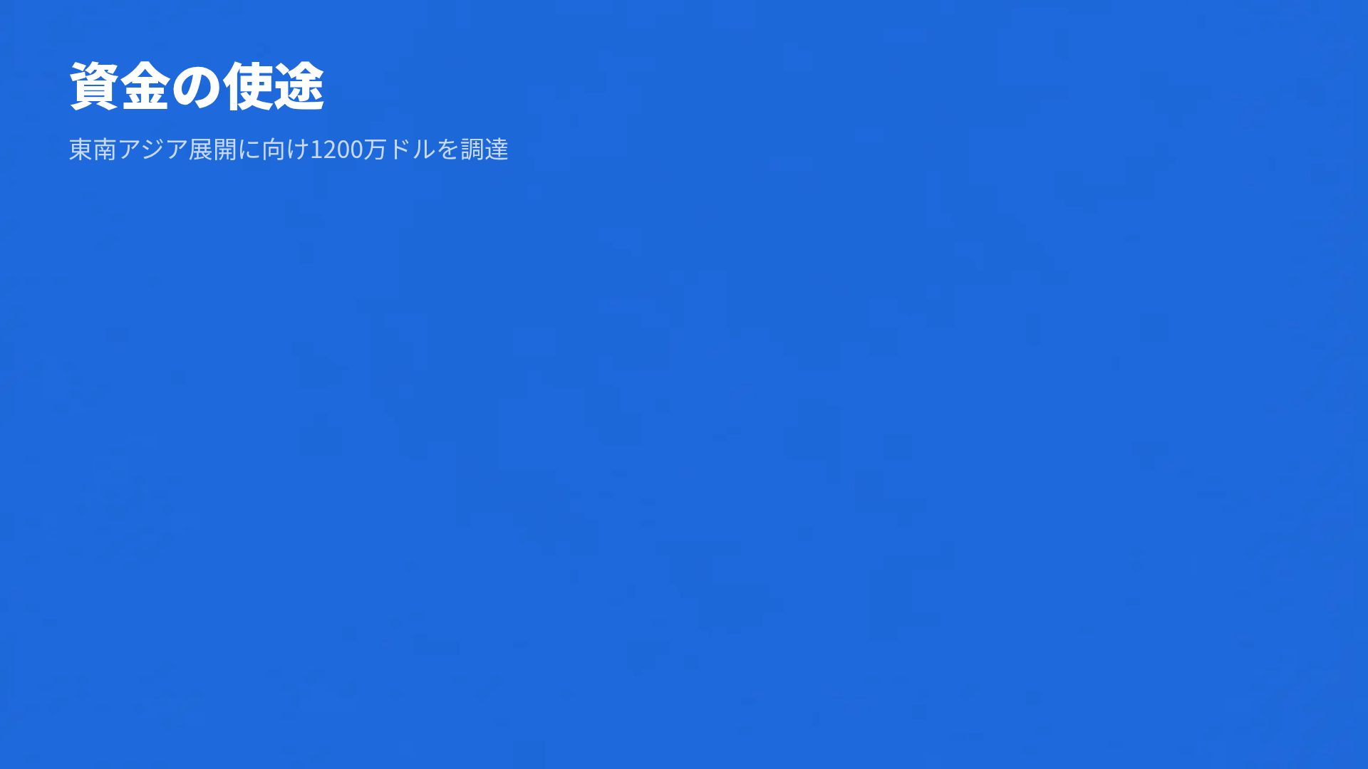 レッドタワー スライド 15