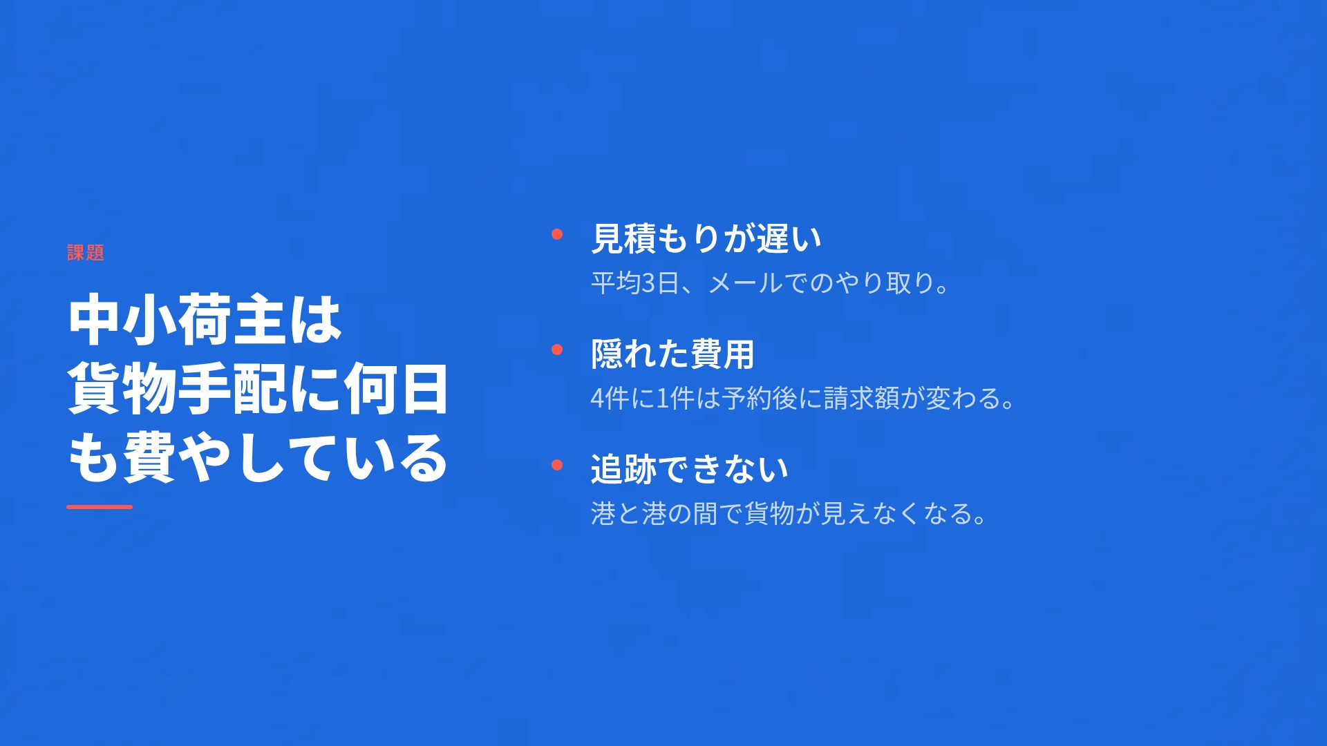 レッドタワー スライド 5