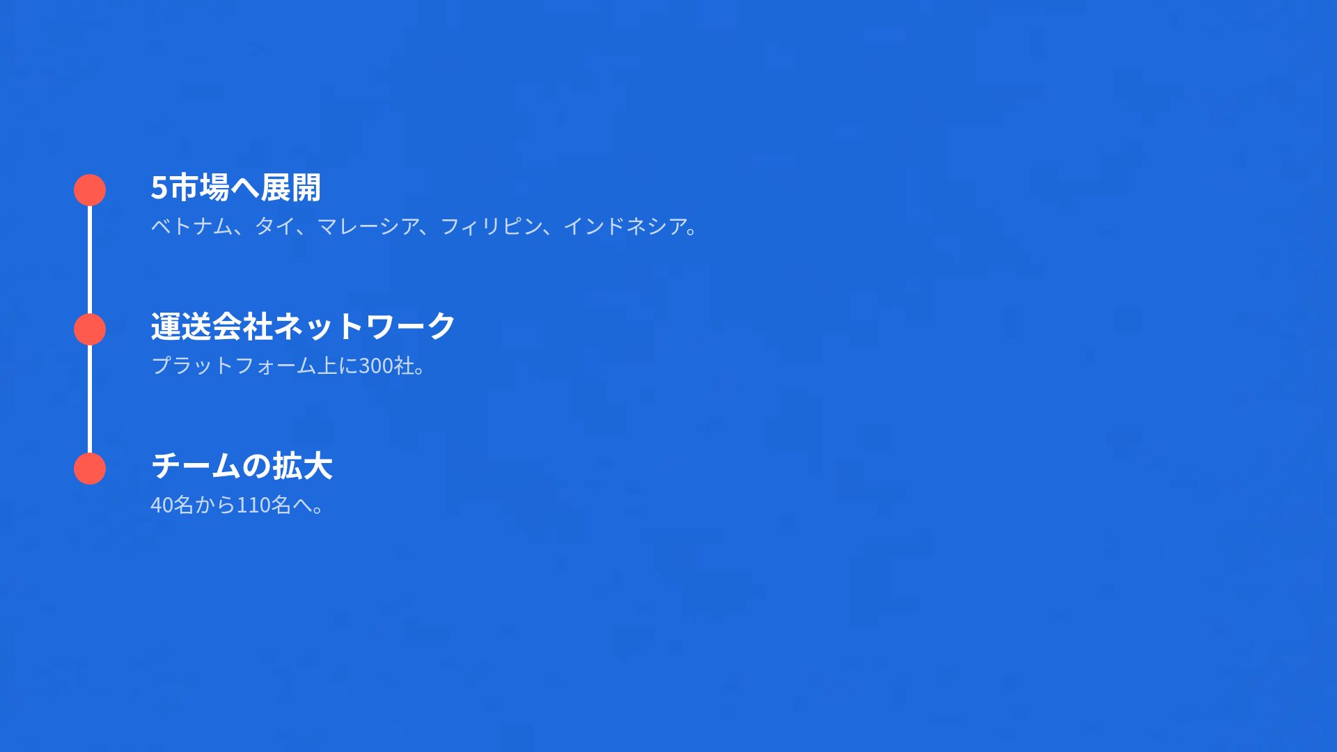 レッドタワー スライド 17