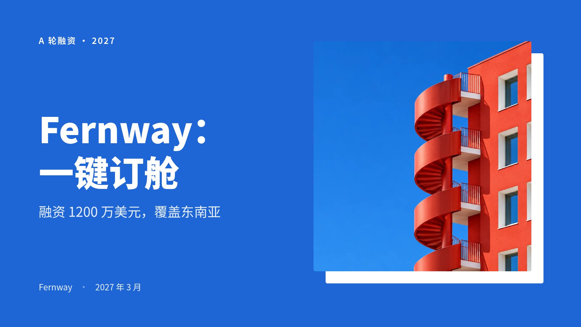 红楼蓝天 第 2 页