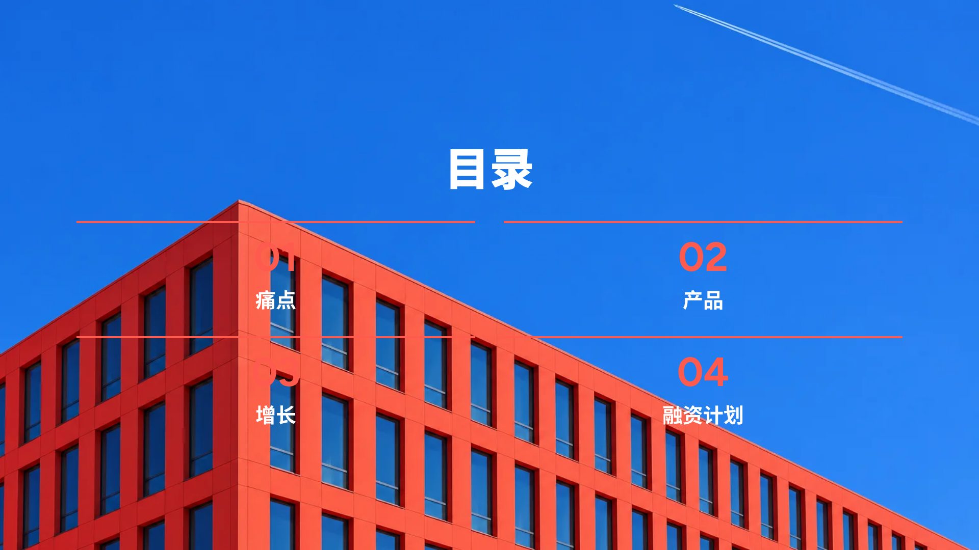 红楼蓝天 第 3 页