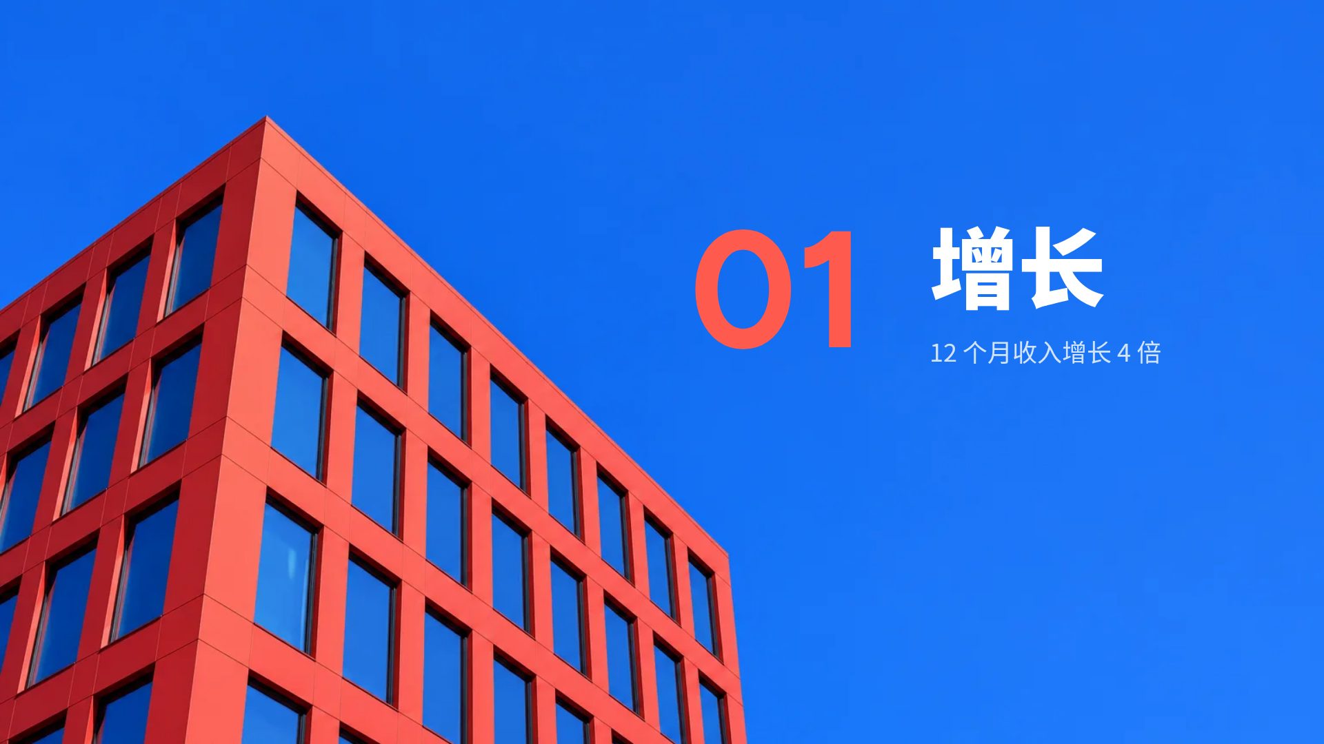 红楼蓝天 第 4 页