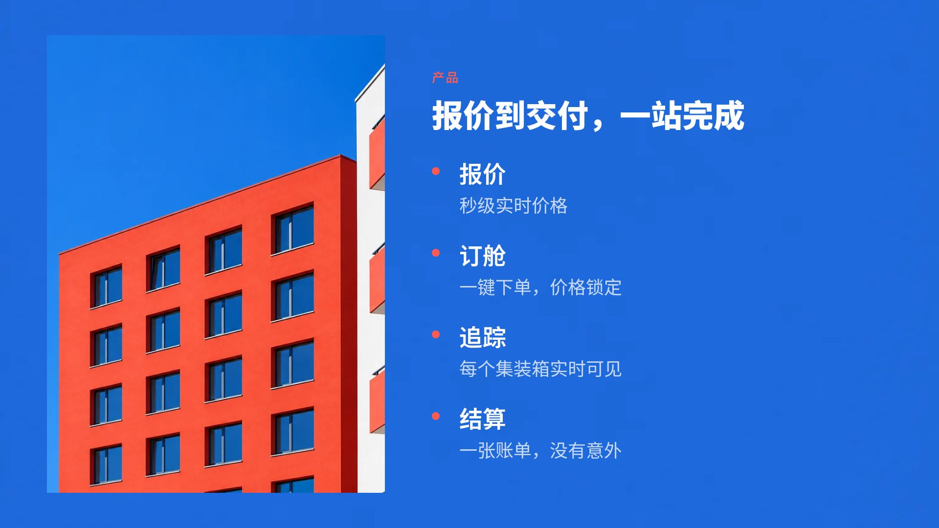 红楼蓝天 第 6 页