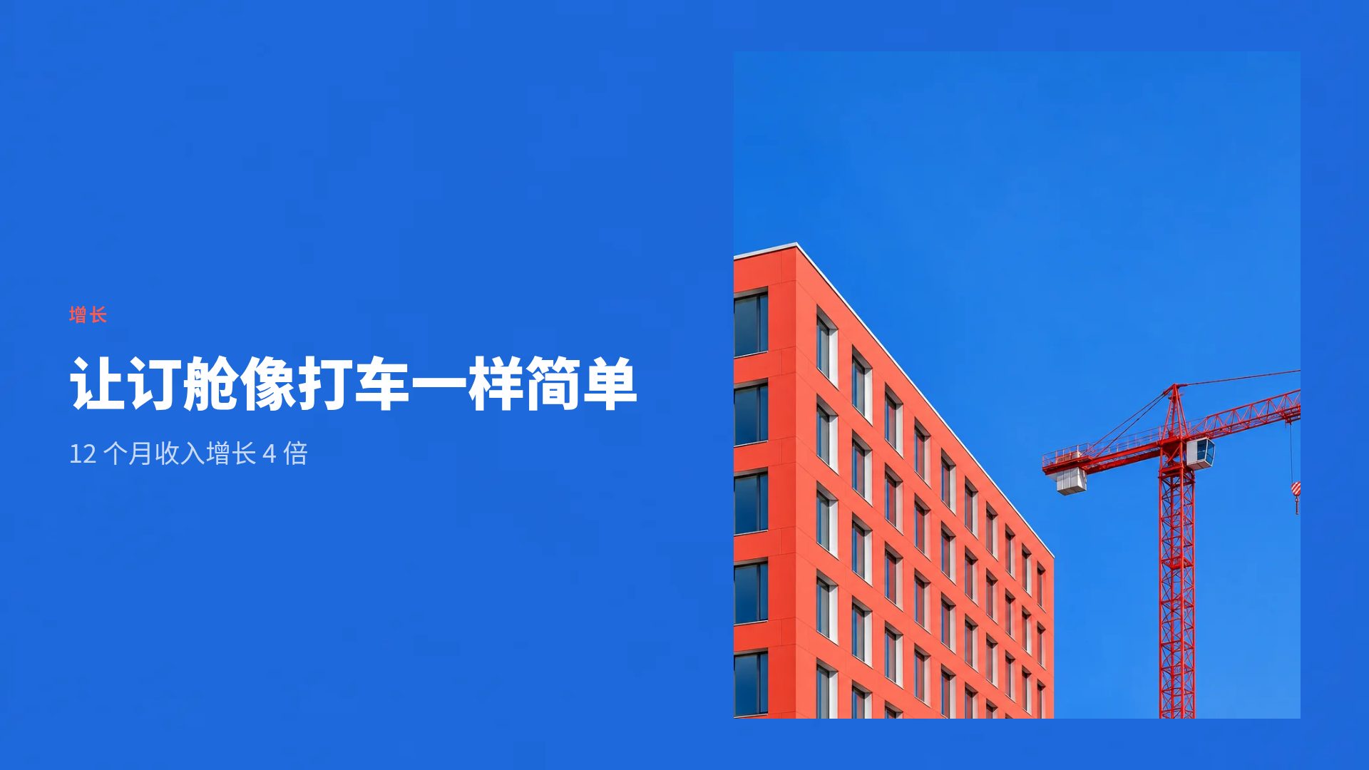 红楼蓝天 第 7 页
