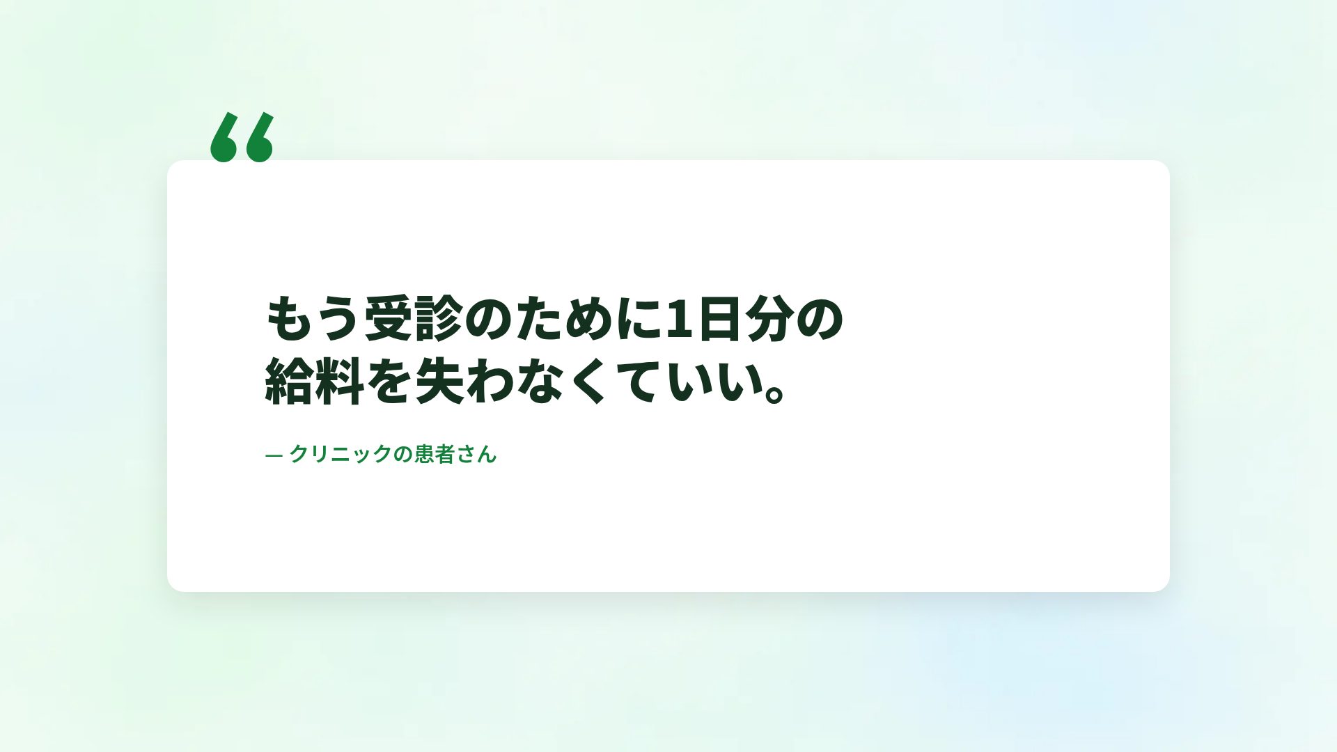 リハビリ スライド 11