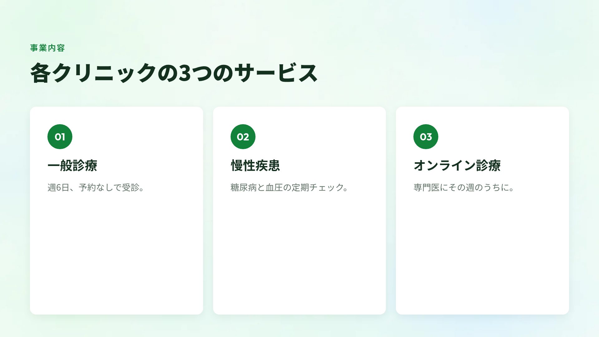 リハビリ スライド 5