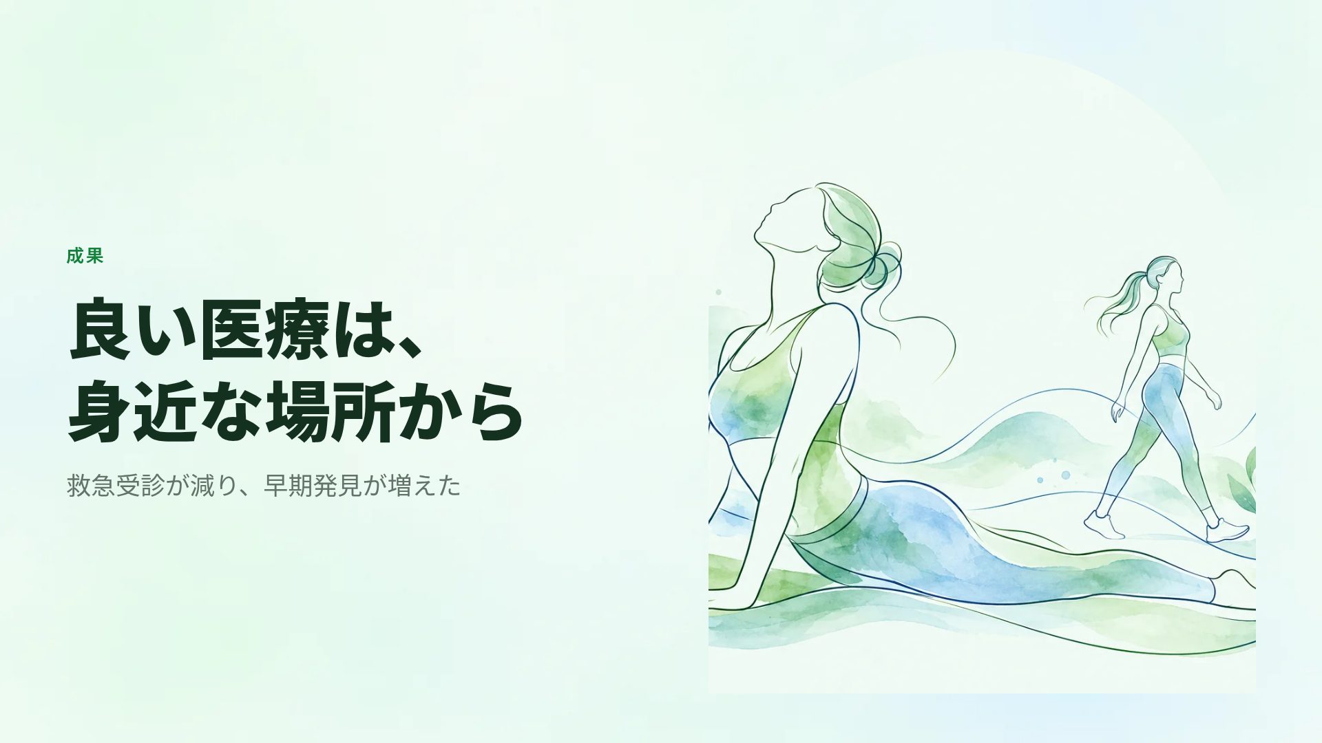 リハビリ スライド 7