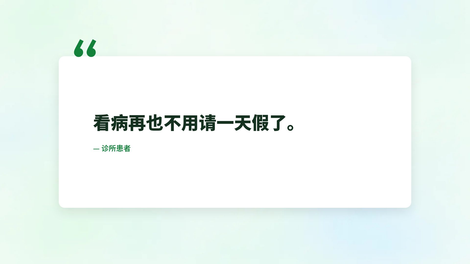 康复运动 第 11 页