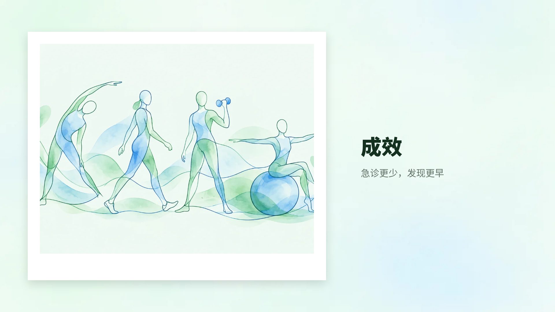 康复运动 第 13 页
