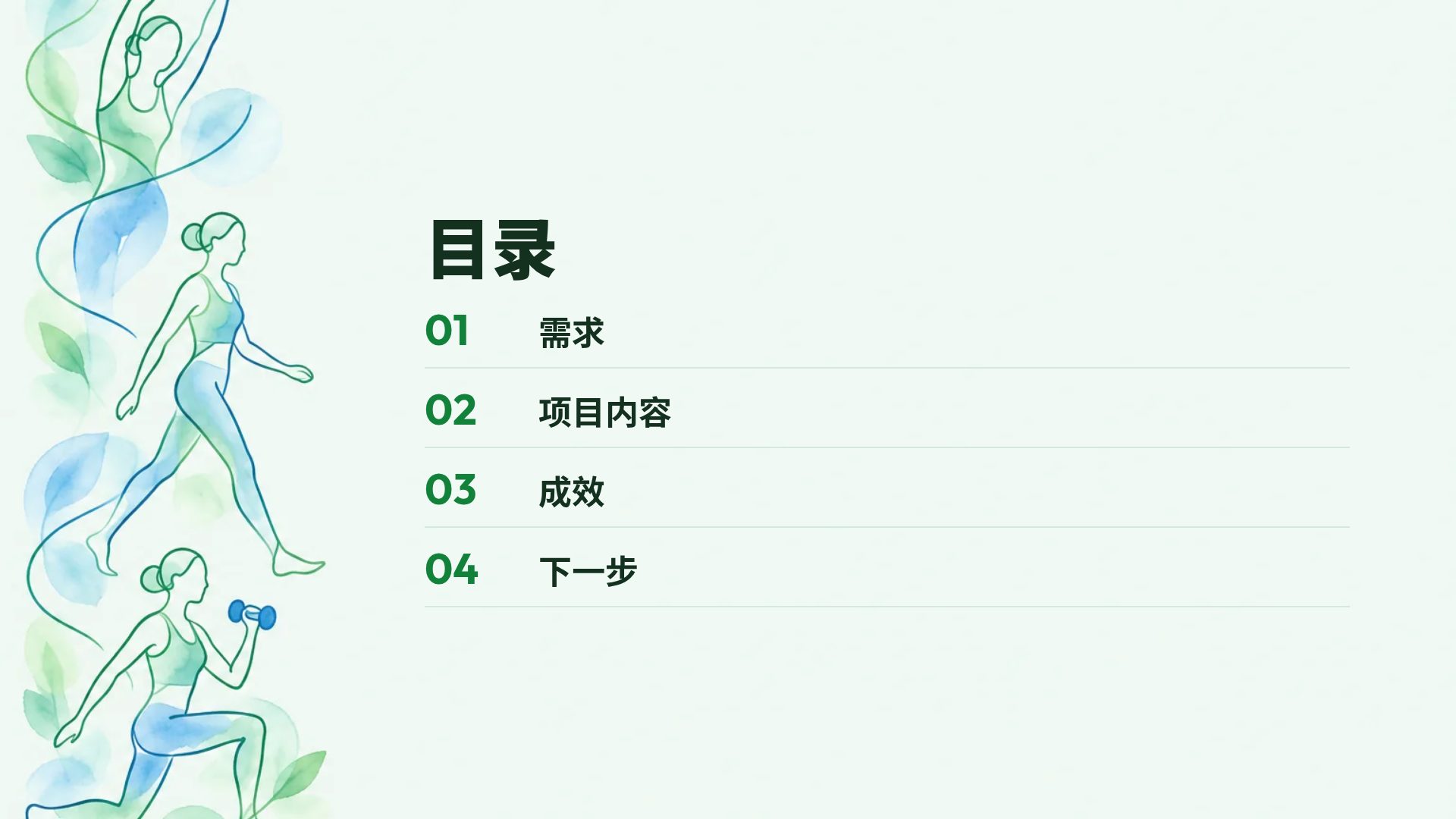康复运动 第 3 页