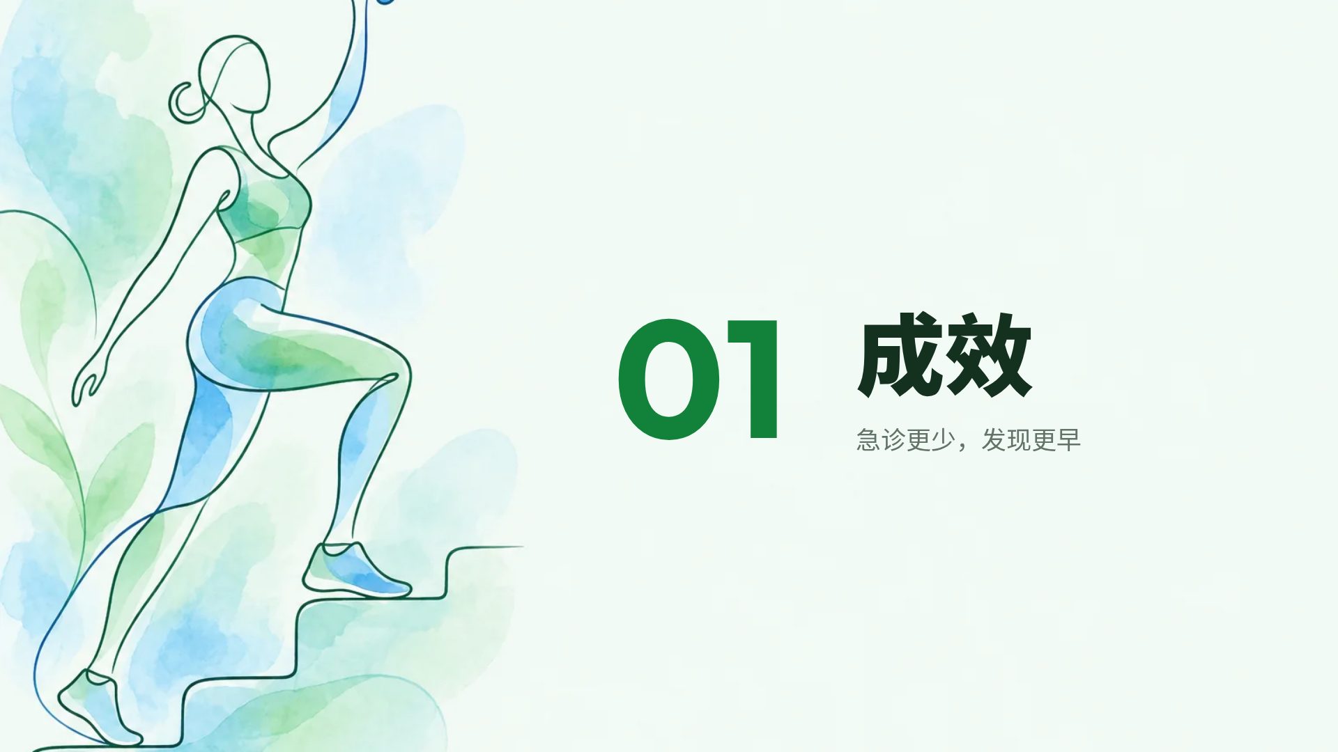康复运动 第 4 页