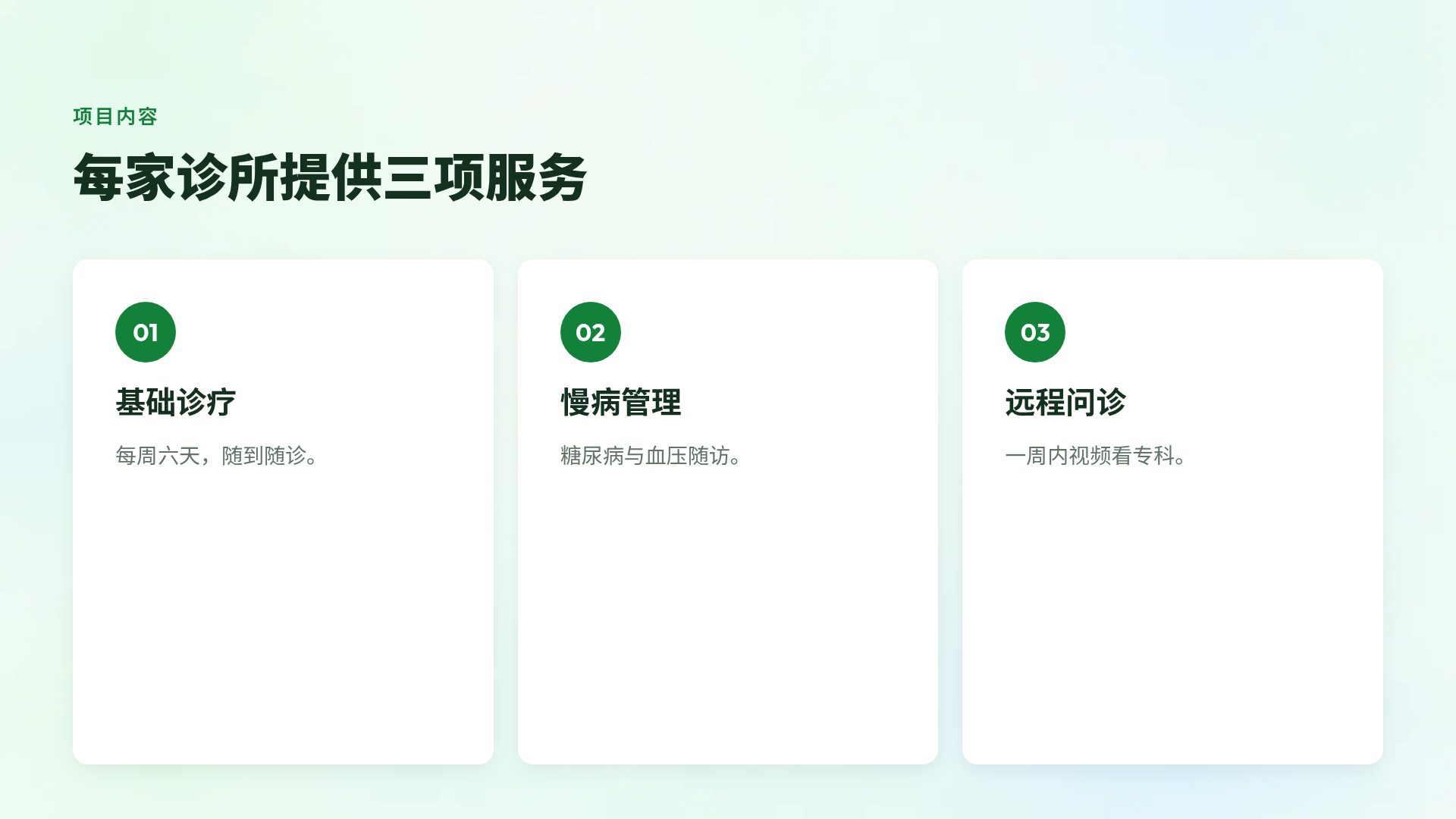 康复运动 第 5 页