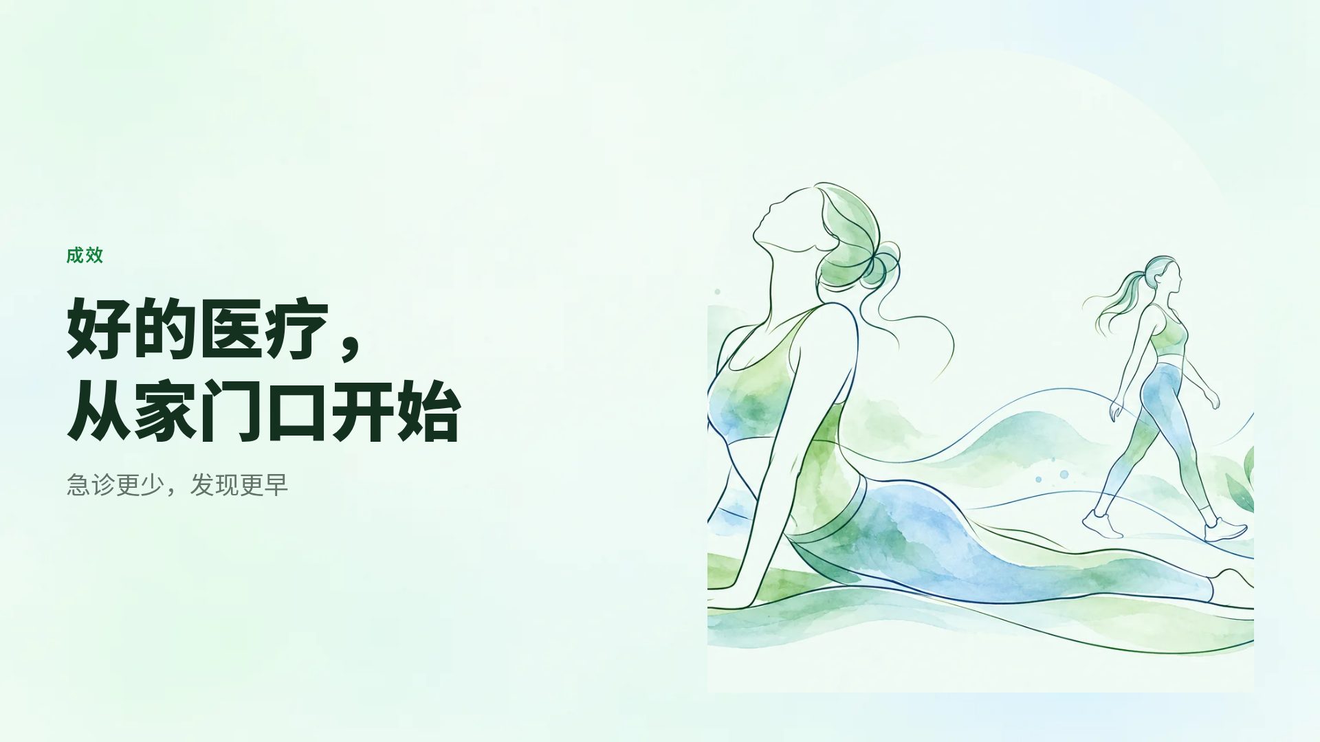 康复运动 第 7 页